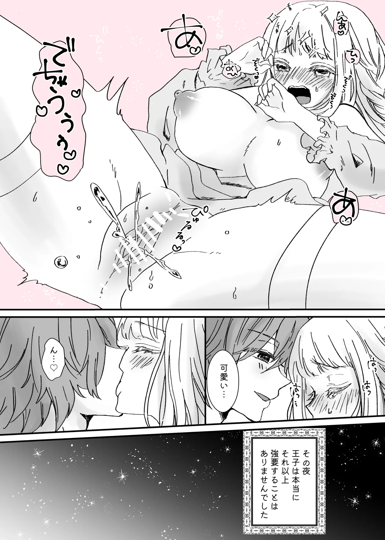 Akuyaku Reijou ni Tenseishitara Shuyaku Futari ni Semareteimasu! page 16 original parody - sole male nakadashi hentai manga - read online free