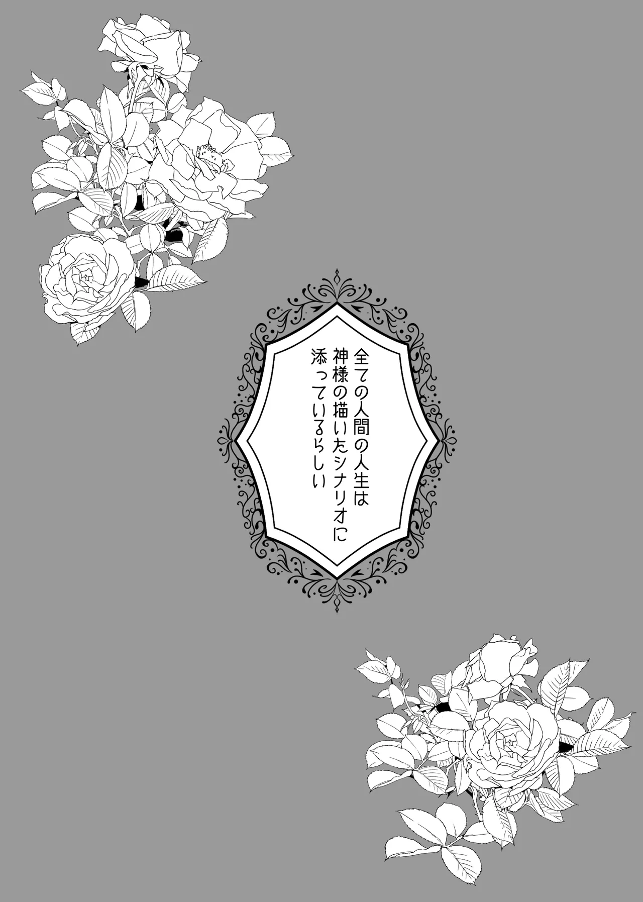 Akuyaku Reijou ni Tenseishitara Shuyaku Futari ni Semareteimasu! - Page 2