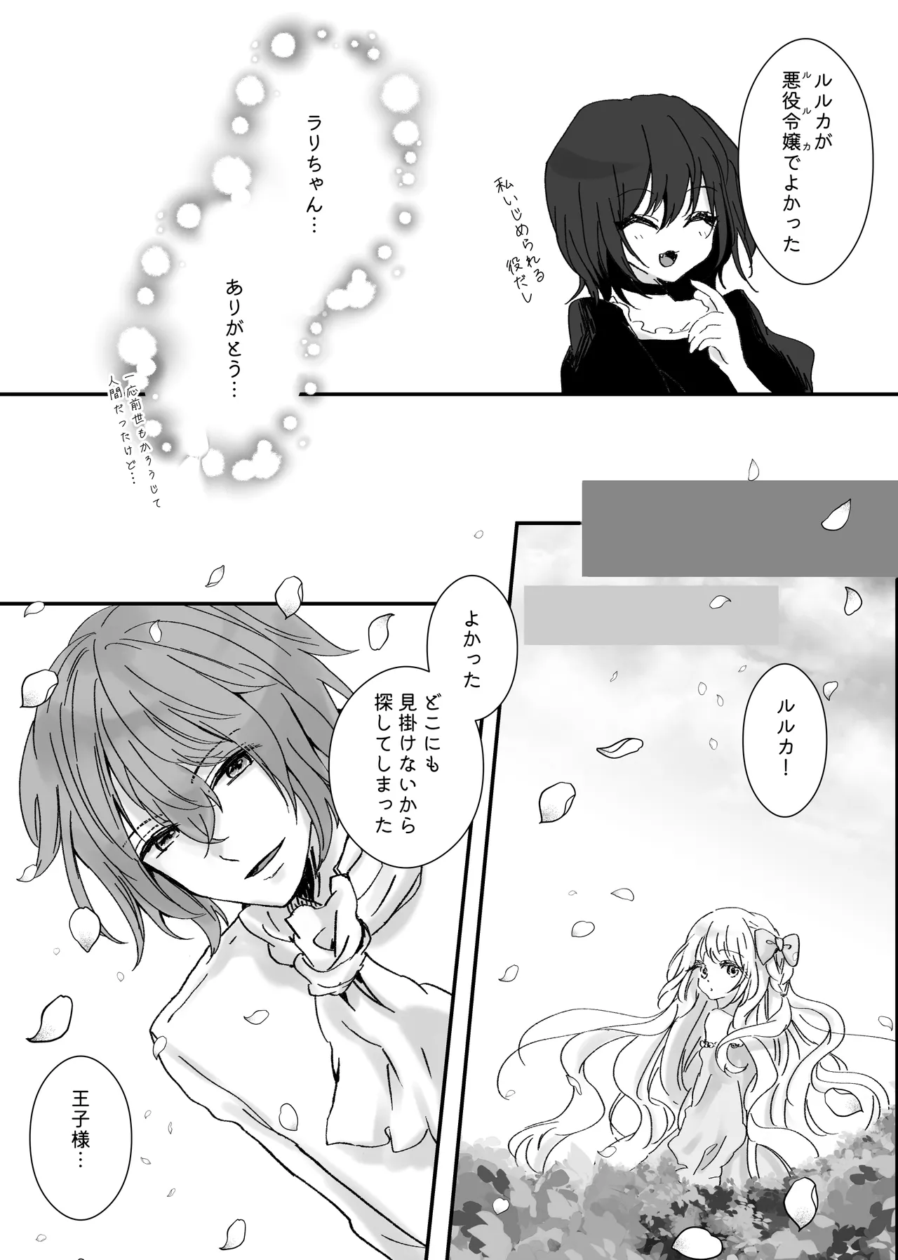 Akuyaku Reijou ni Tenseishitara Shuyaku Futari ni Semareteimasu! page 23 original parody - sole male nakadashi hentai manga - read online free