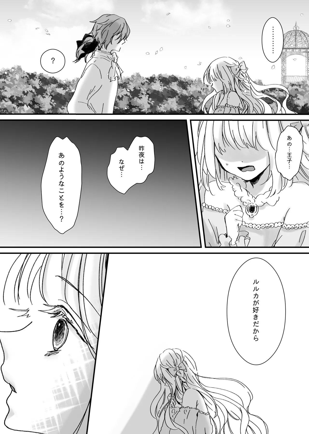 Akuyaku Reijou ni Tenseishitara Shuyaku Futari ni Semareteimasu! page 24 original parody - sole male nakadashi hentai manga - read online free