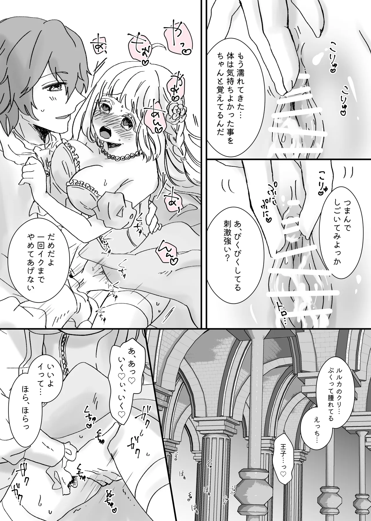 Akuyaku Reijou ni Tenseishitara Shuyaku Futari ni Semareteimasu! page 28 original parody - futanari cunnilingus hentai manga - read online free