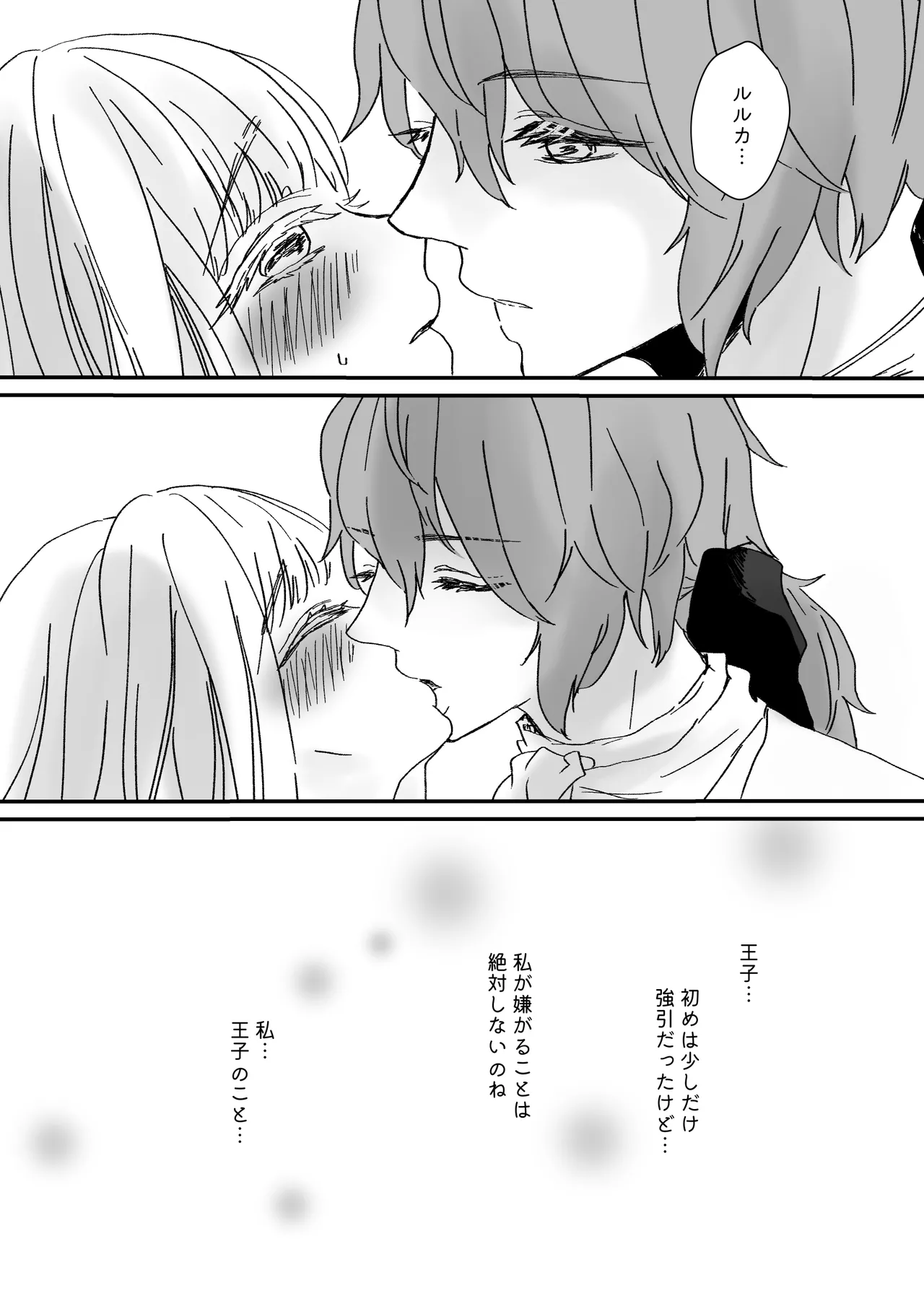 Akuyaku Reijou ni Tenseishitara Shuyaku Futari ni Semareteimasu! page 39 original parody - futanari cunnilingus hentai manga - read online free