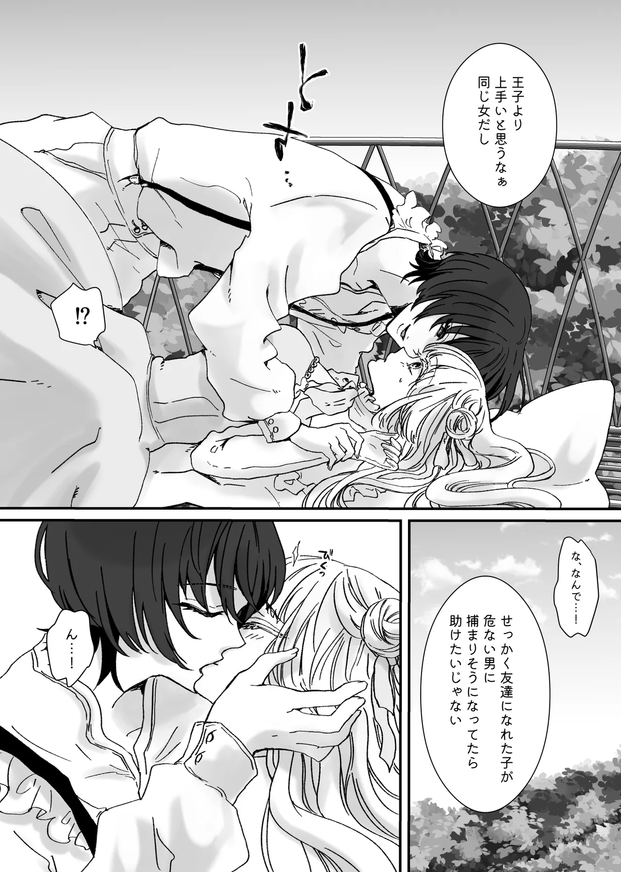 Akuyaku Reijou ni Tenseishitara Shuyaku Futari ni Semareteimasu! page 45 original parody - sole male nakadashi hentai manga - read online free