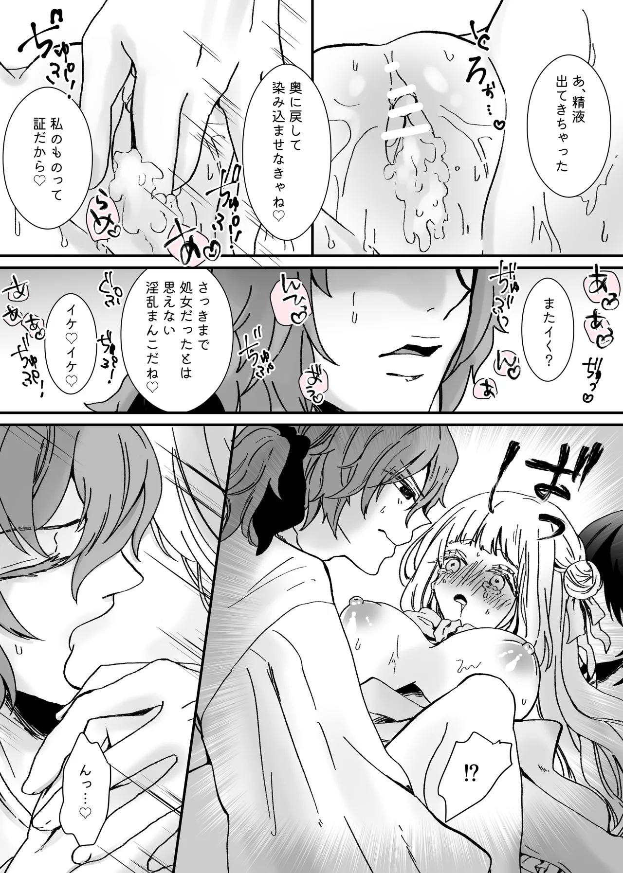 Akuyaku Reijou ni Tenseishitara Shuyaku Futari ni Semareteimasu! page 63 original parody - sole male nakadashi hentai manga - read online free