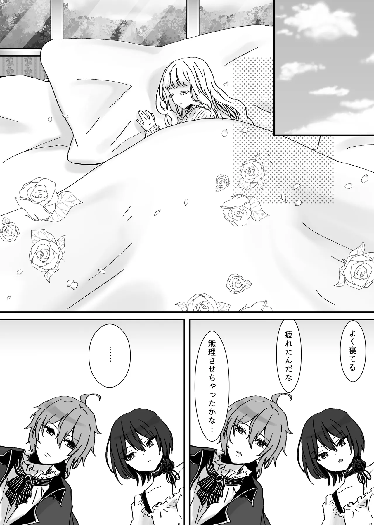 Akuyaku Reijou ni Tenseishitara Shuyaku Futari ni Semareteimasu! page 82 original parody - futanari cunnilingus hentai manga - read online free