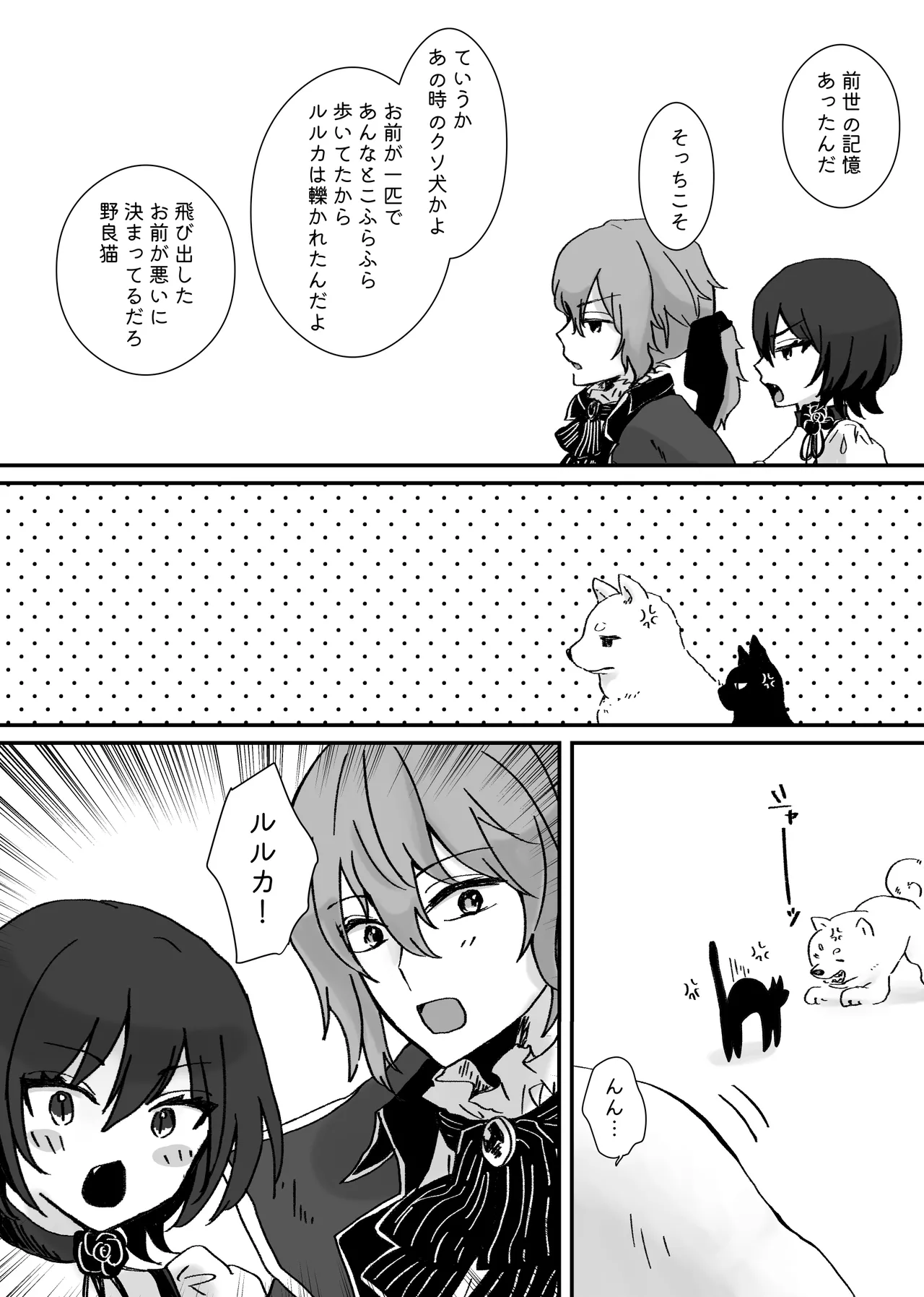 Akuyaku Reijou ni Tenseishitara Shuyaku Futari ni Semareteimasu! page 83 original parody - sole male nakadashi hentai manga - read online free