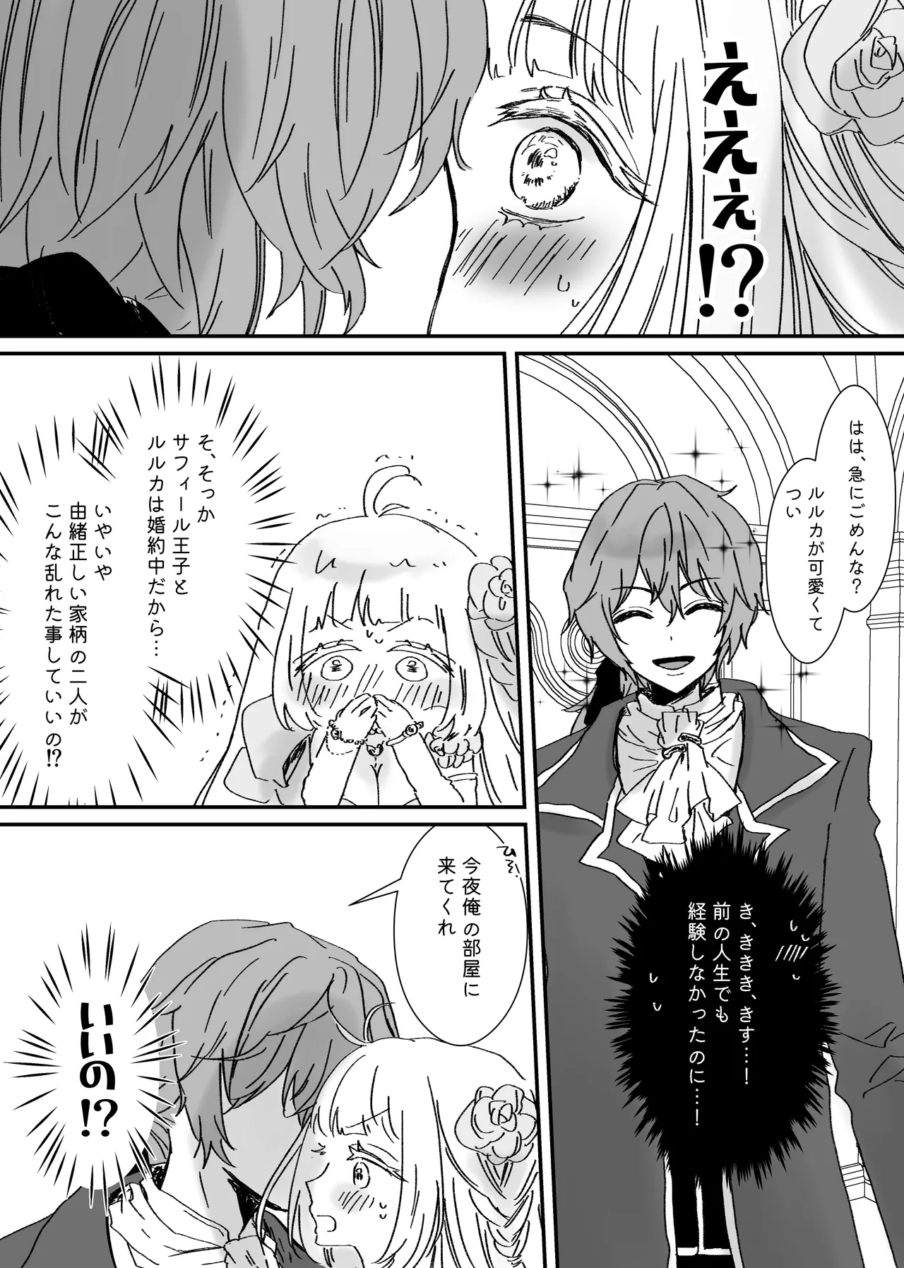 Akuyaku Reijou ni Tenseishitara Shuyaku Futari ni Semareteimasu! page 9 original parody - sole male nakadashi hentai manga - read online free