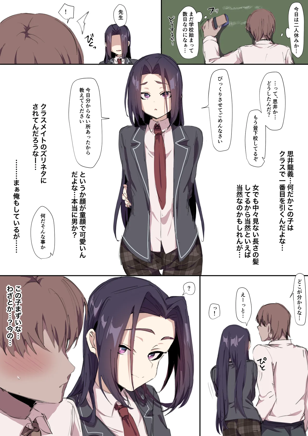 Shojo Bitch na Shounen ga Chinpo Daisuki Bitch ni Ochiru made page 43 original parody - sole female nakadashi hentai manga - read online free