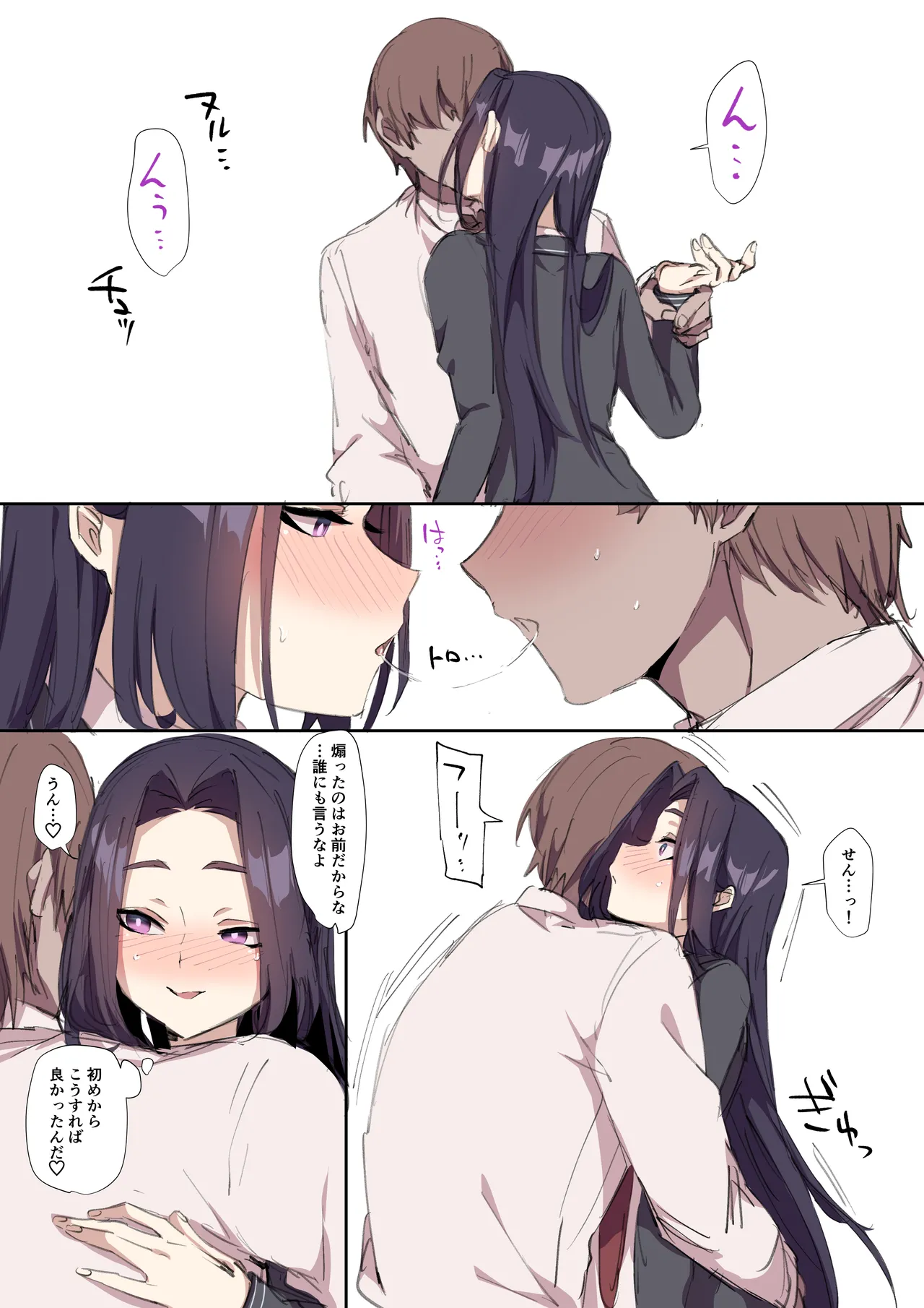 Shojo Bitch na Shounen ga Chinpo Daisuki Bitch ni Ochiru made page 45 original parody - sole female nakadashi hentai manga - read online free