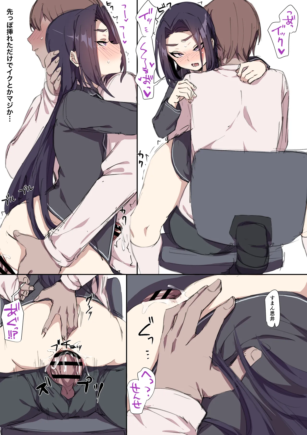 Shojo Bitch na Shounen ga Chinpo Daisuki Bitch ni Ochiru made page 47 original parody - sole female nakadashi hentai manga - read online free