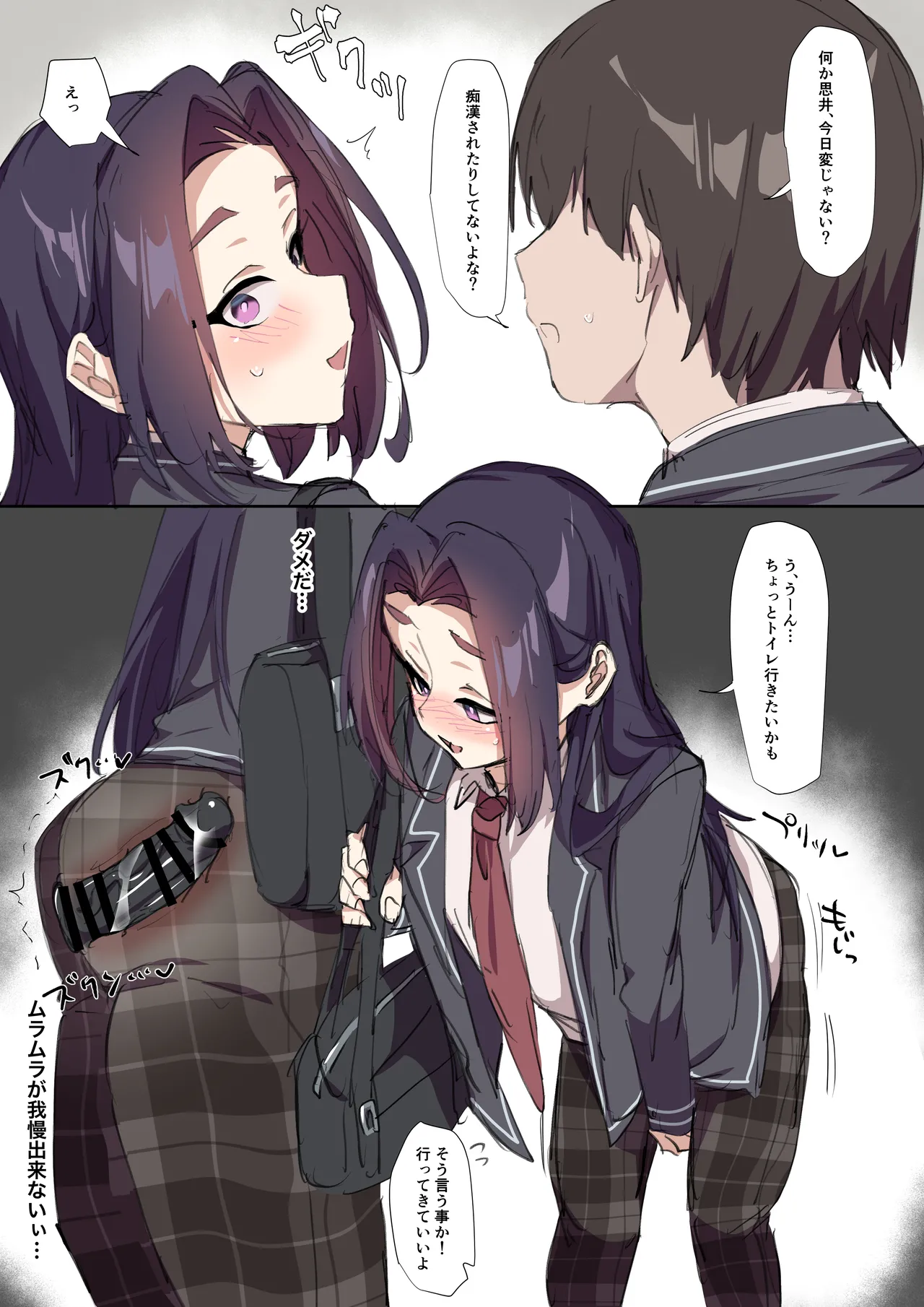 Shojo Bitch na Shounen ga Chinpo Daisuki Bitch ni Ochiru made page 80 original parody - sole female nakadashi hentai manga - read online free