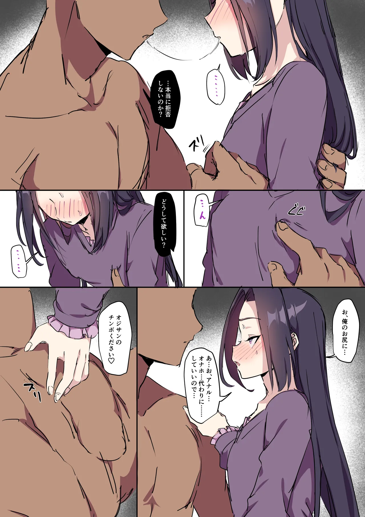 Shojo Bitch na Shounen ga Chinpo Daisuki Bitch ni Ochiru made page 93 original parody - sole female nakadashi hentai manga - read online free