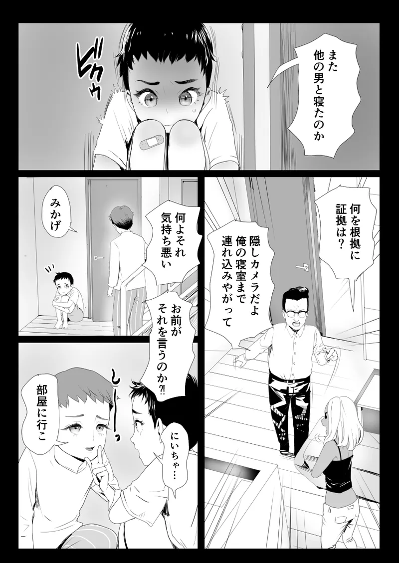 Nou Kaizou Shiawase Kazoku 1 page 20 original parody - father anal hentai manga - read online free