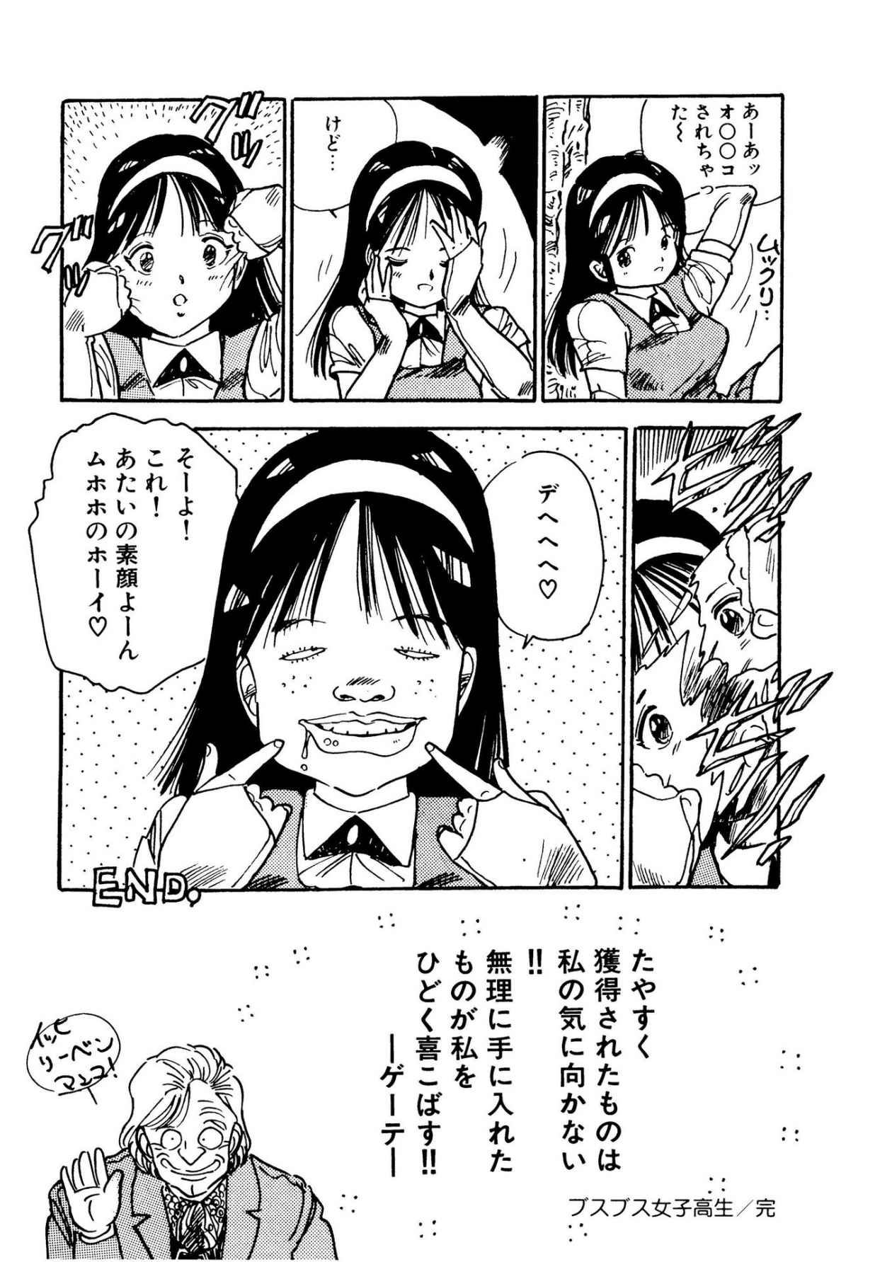 Bishoujo Paradise - Page 118