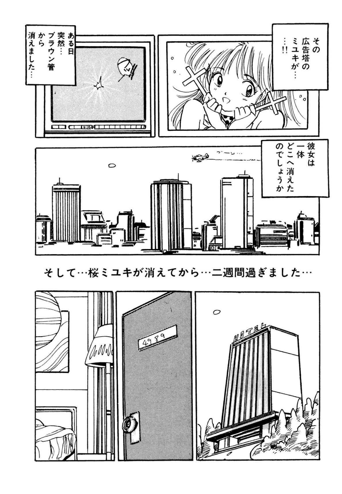 Bishoujo Paradise page 121 - full censorship schoolgirl uniform hentai manga - read online free