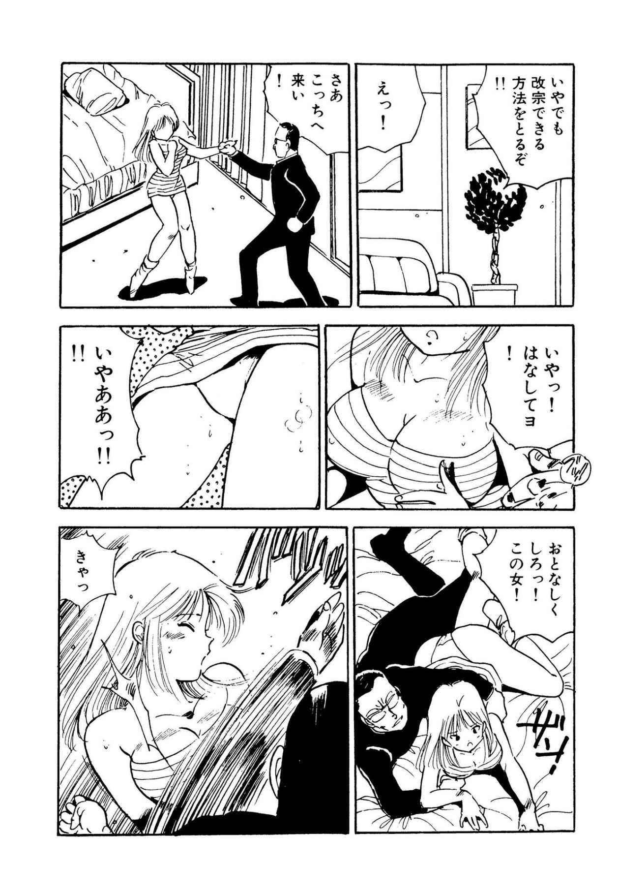 Bishoujo Paradise page 123 - full censorship schoolgirl uniform hentai manga - read online free