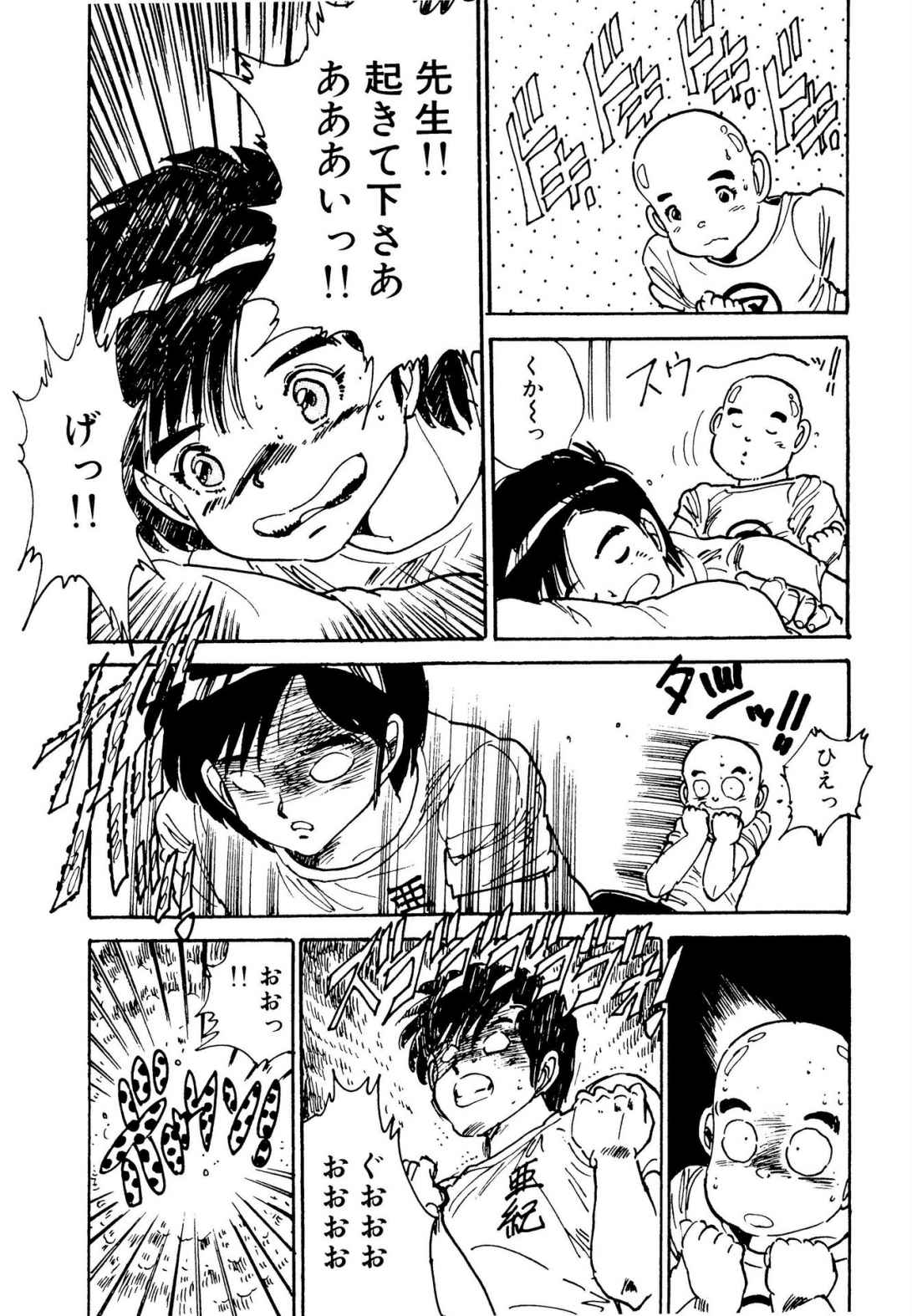 Bishoujo Paradise page 139 - full censorship schoolgirl uniform hentai manga - read online free