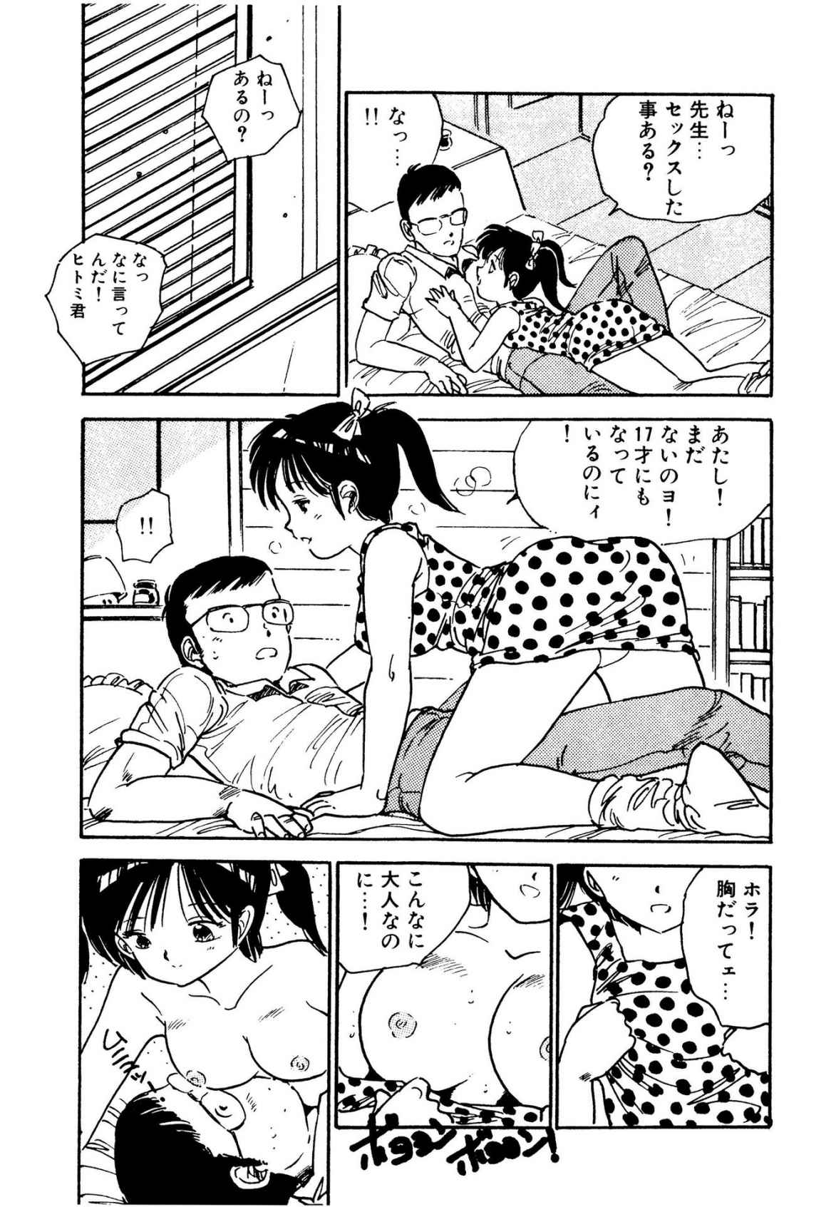 Bishoujo Paradise page 153 - full censorship schoolgirl uniform hentai manga - read online free