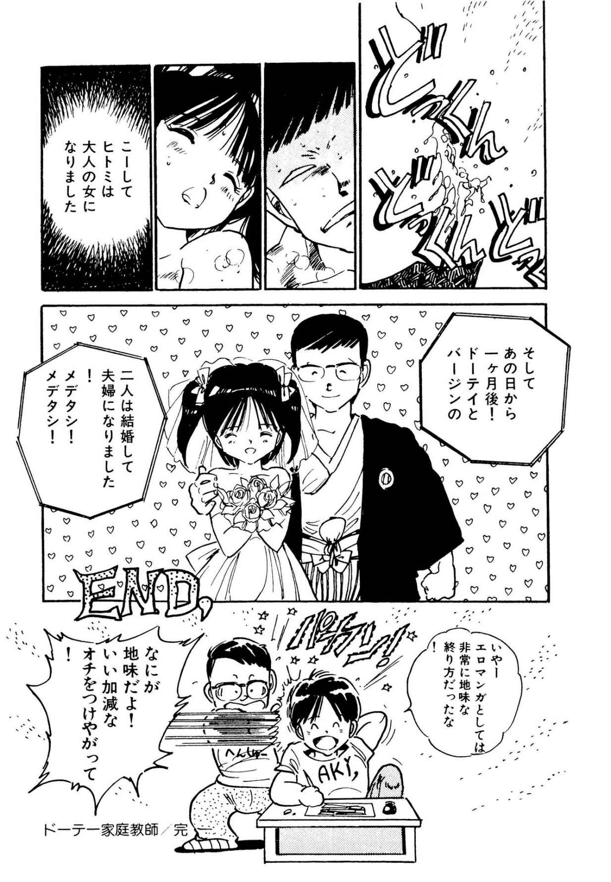 Bishoujo Paradise page 162 - full censorship schoolgirl uniform hentai manga - read online free