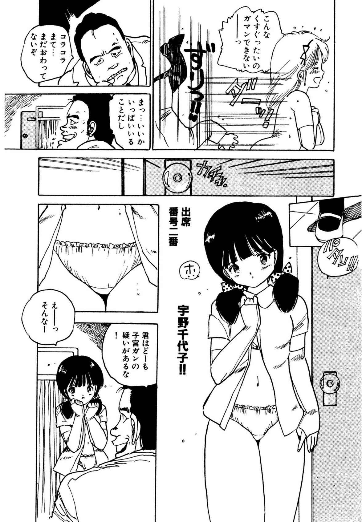 Bishoujo Paradise page 25 - full censorship schoolgirl uniform hentai manga - read online free