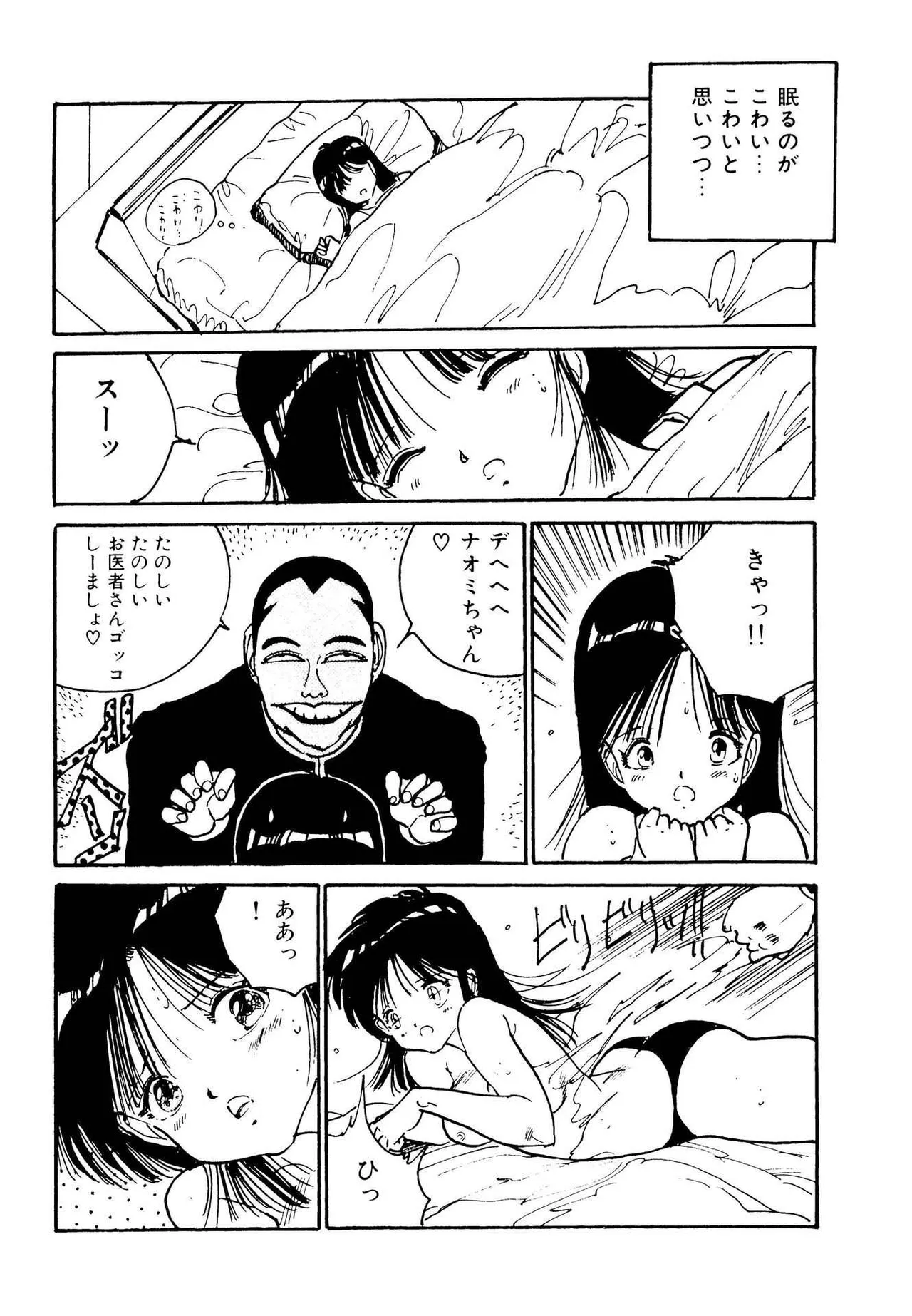 Bishoujo Paradise page 54 - full censorship schoolgirl uniform hentai manga - read online free