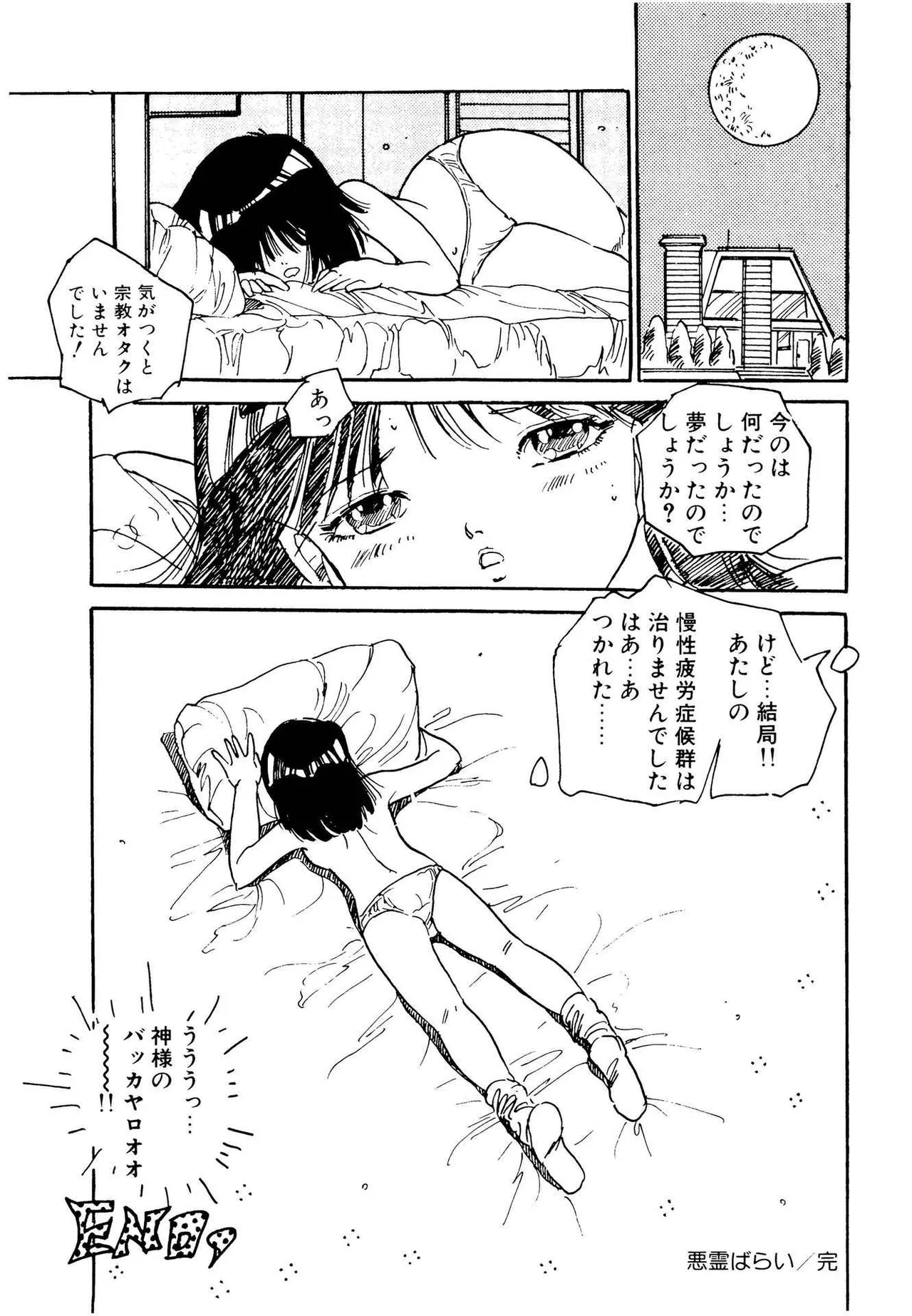 Bishoujo Paradise page 87 - full censorship schoolgirl uniform hentai manga - read online free