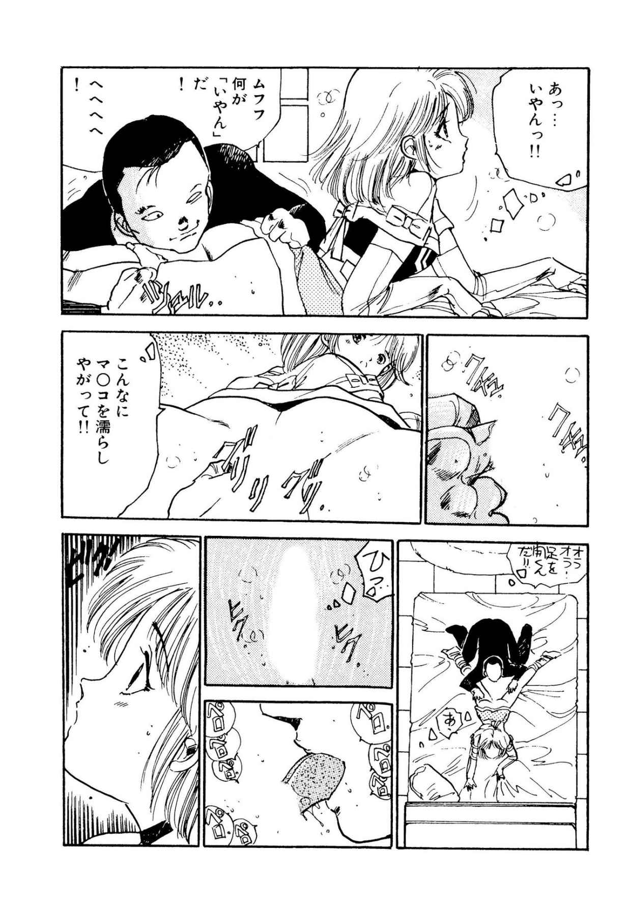 Bishoujo Paradise page 93 - full censorship schoolgirl uniform hentai manga - read online free