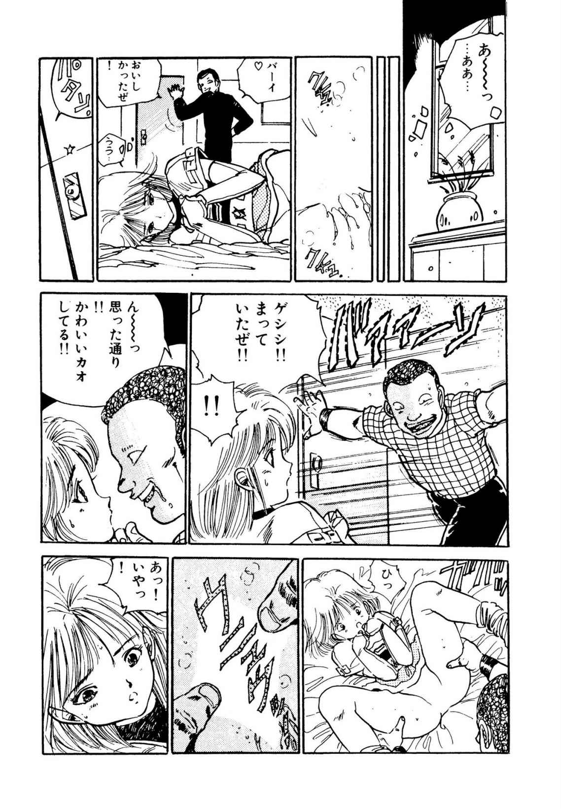 Bishoujo Paradise - Page 96