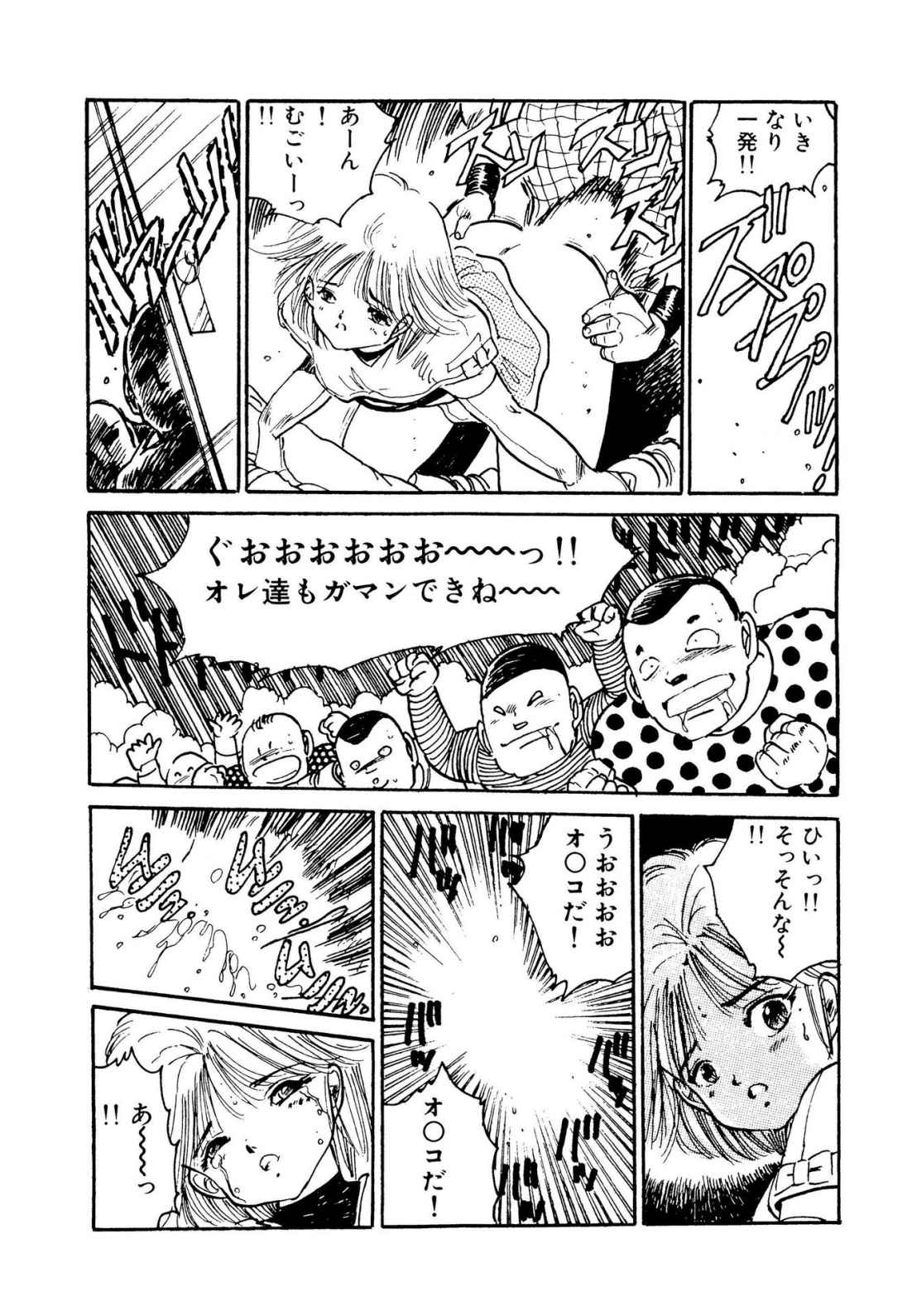 Bishoujo Paradise - Page 97
