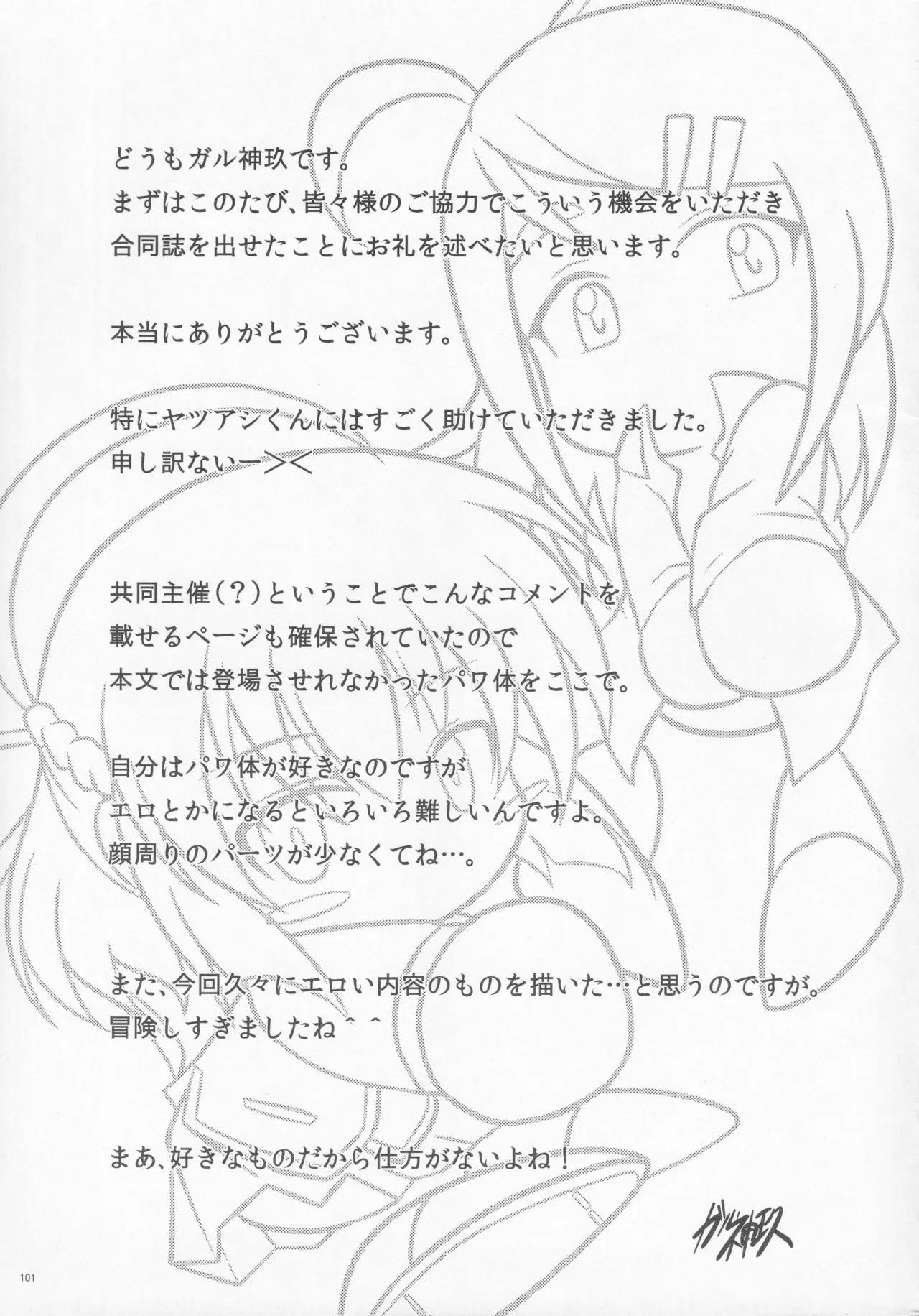 Pawaplus H 2012 Fuyu page 13 jikkyou powerful pro yakyuu parody - read online free