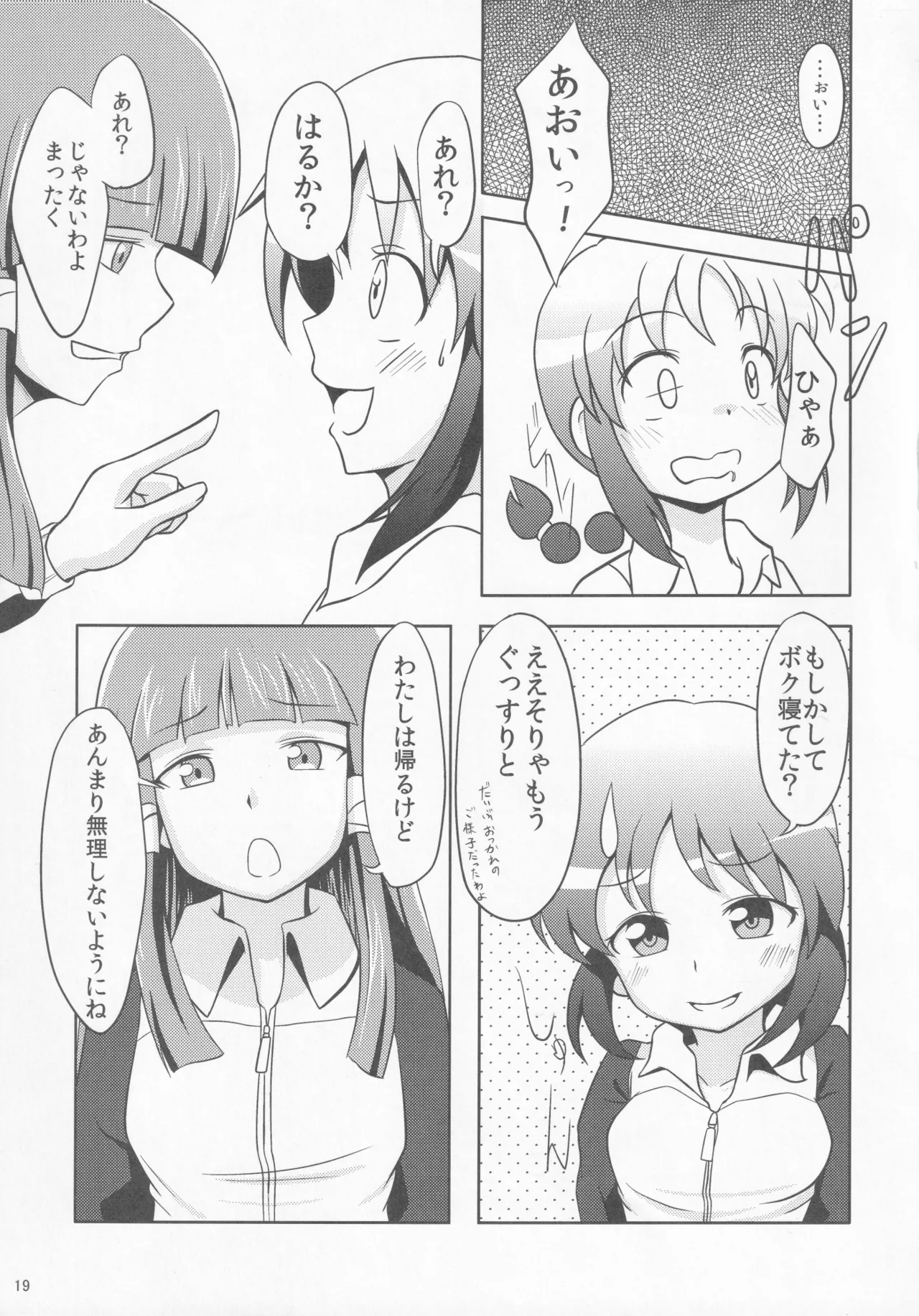 Pawaplus H 2012 Fuyu page 31 jikkyou powerful pro yakyuu parody - read online free