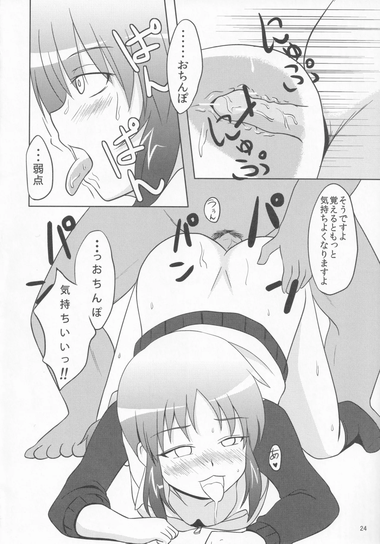 Pawaplus H 2012 Fuyu page 36 jikkyou powerful pro yakyuu parody - read online free