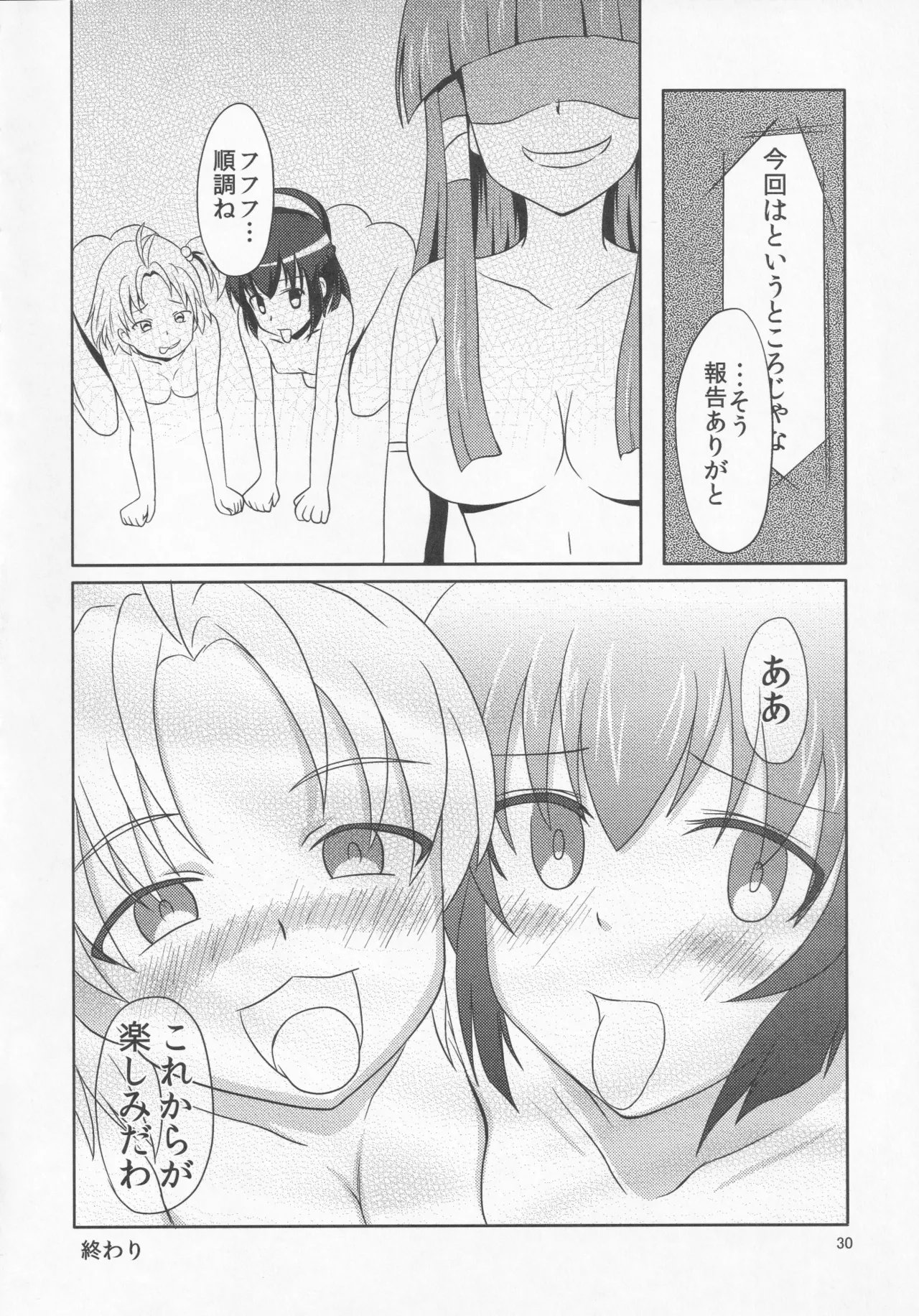 Pawaplus H 2012 Fuyu - Page 42