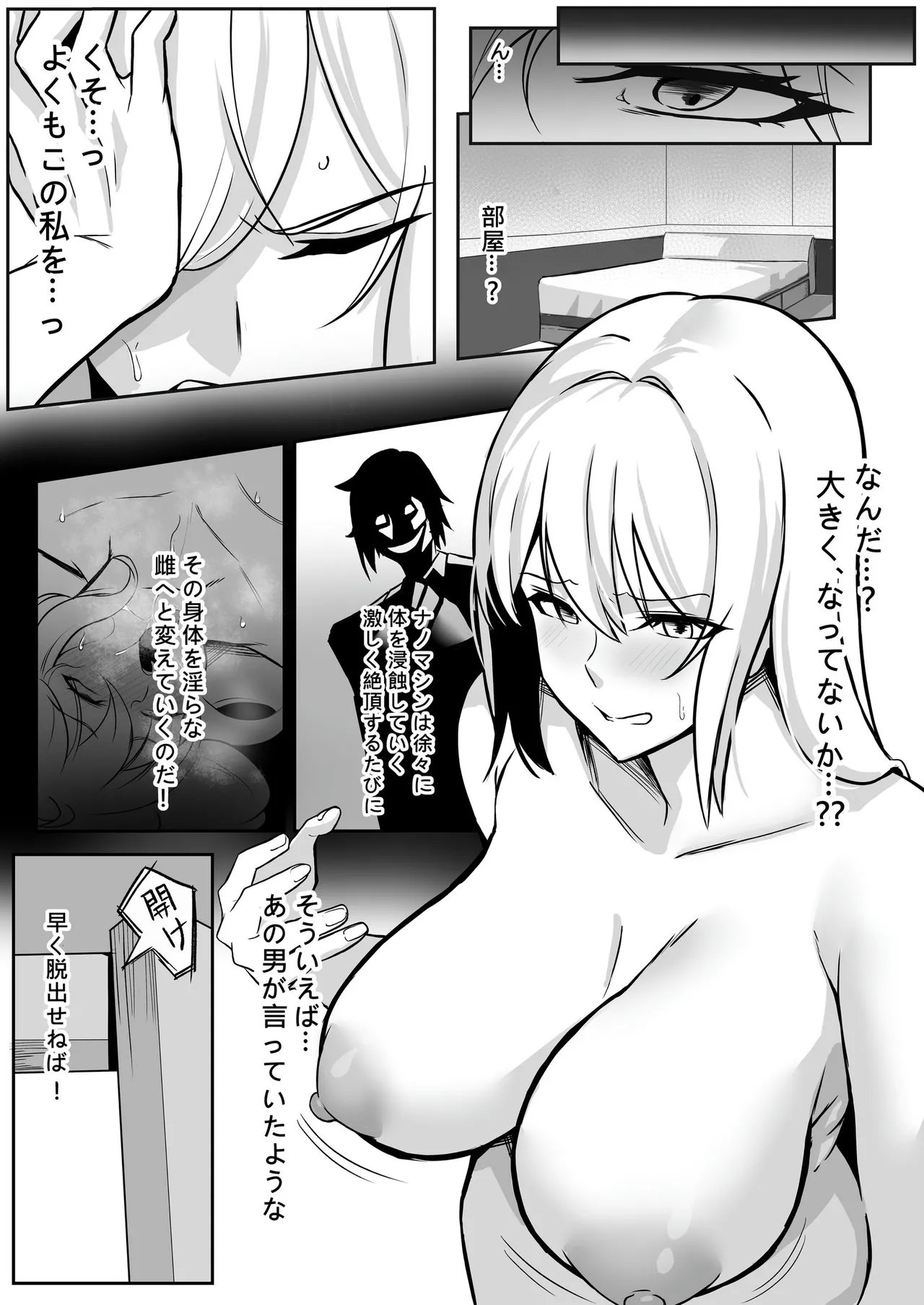 TS Choukyou Shisetsu page 19 original parody - futanari big breasts hentai manga - read online free