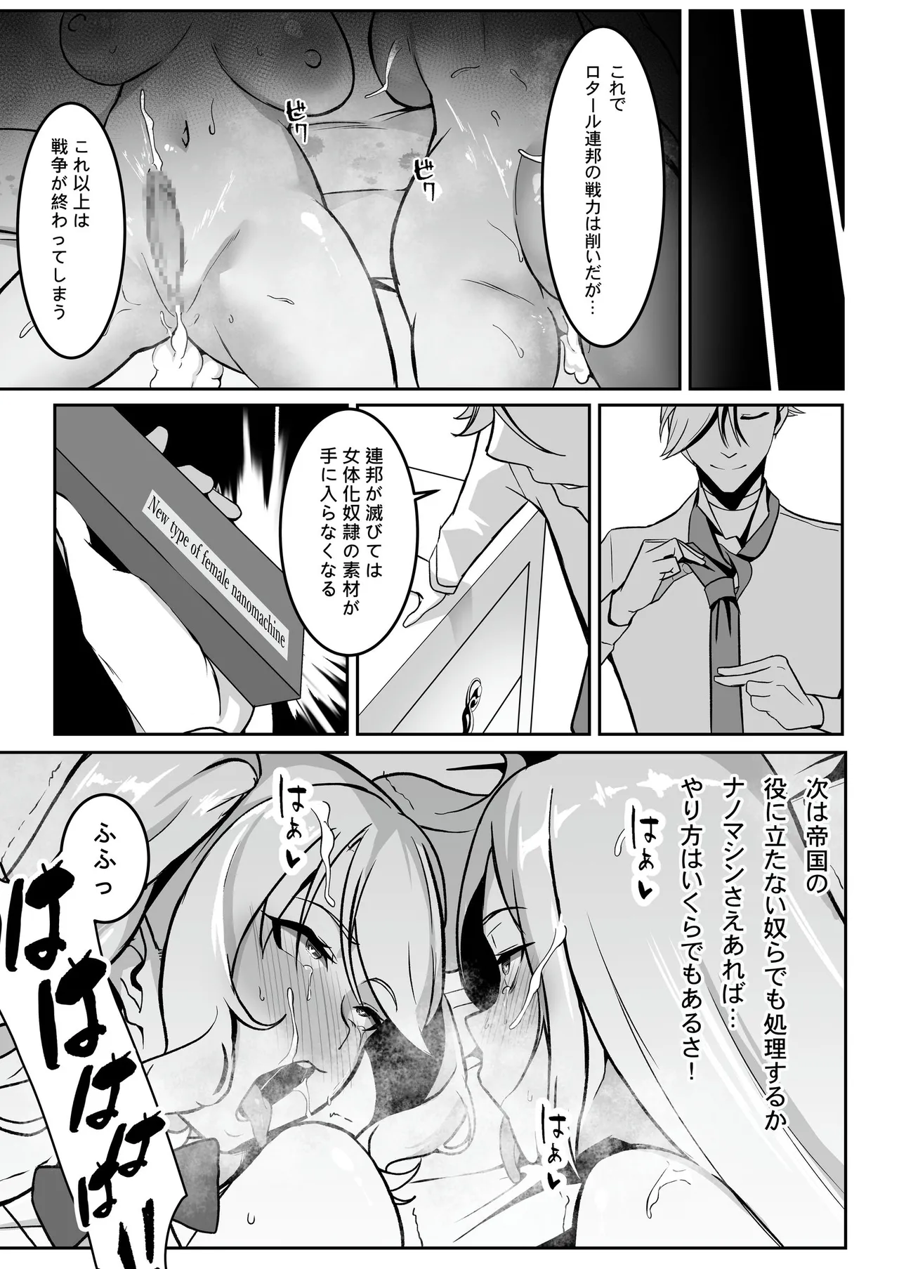 TS Choukyou Shisetsu - Page 59