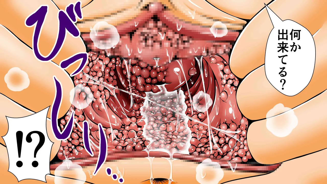 Chitsu Hakaikei Joshi 7 page 26 original parody - unusual insertions guro hentai manga - read online free