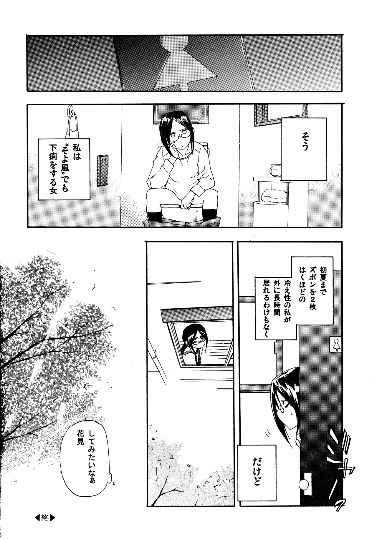 Hohhe!! Dan no Hon vol.7 Aruhi tonelico2 and others page 35 featuring croix bartel ar tonelico parody - read online free