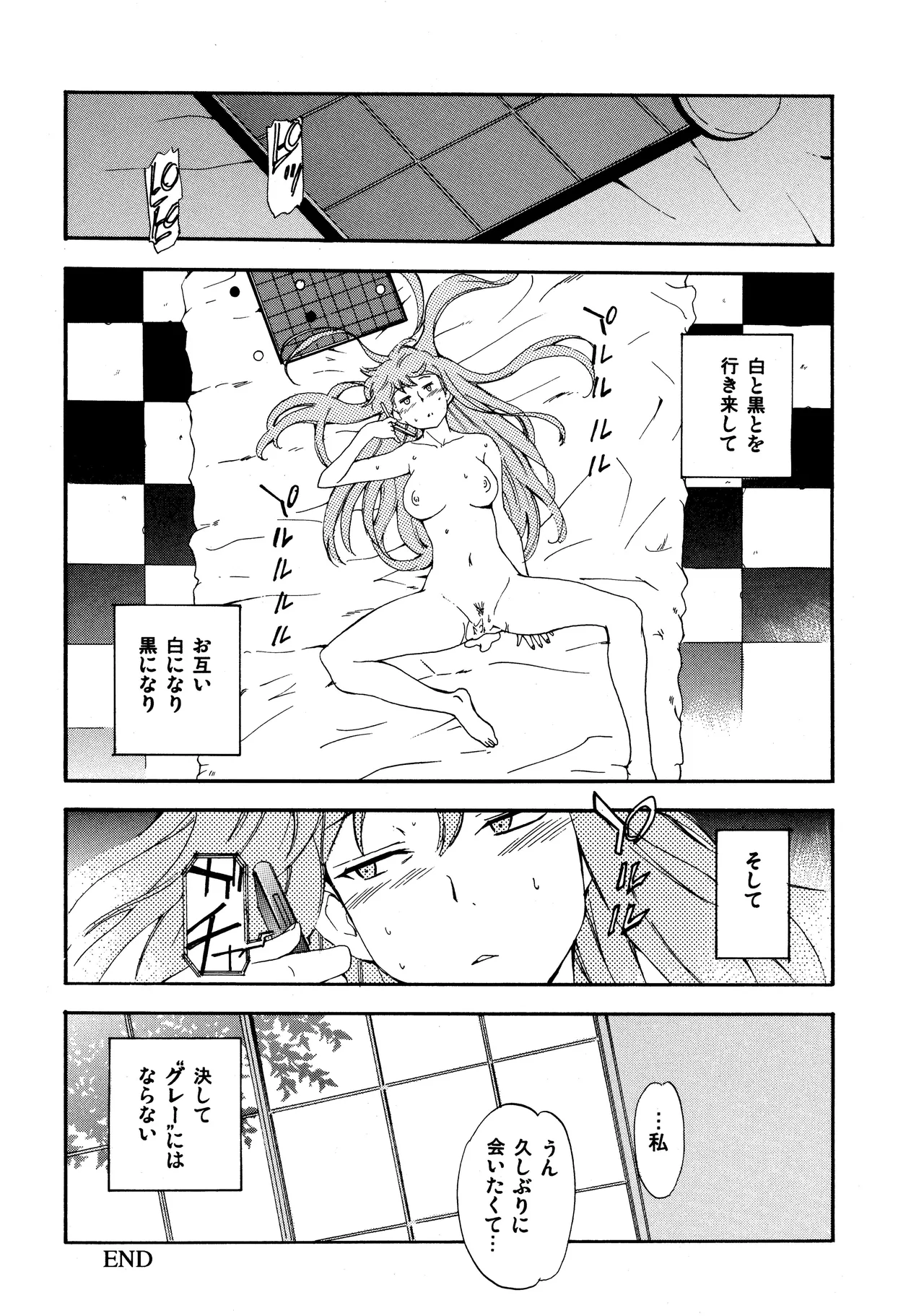 Hohhe!! Dan no Hon vol.7 Aruhi tonelico2 and others page 39 featuring jacqli ar tonelico parody - read online free