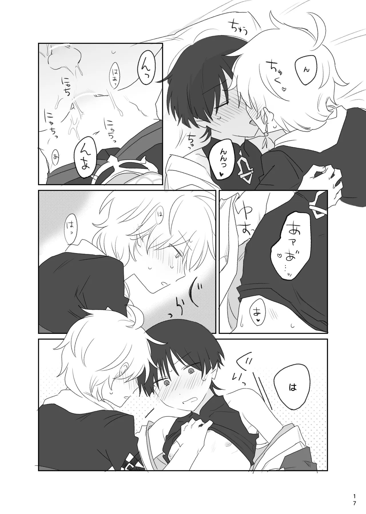 Aun no Kokyuu page 18 featuring wanderer genshin impact parody - males only yaoi hentai manga - read online free