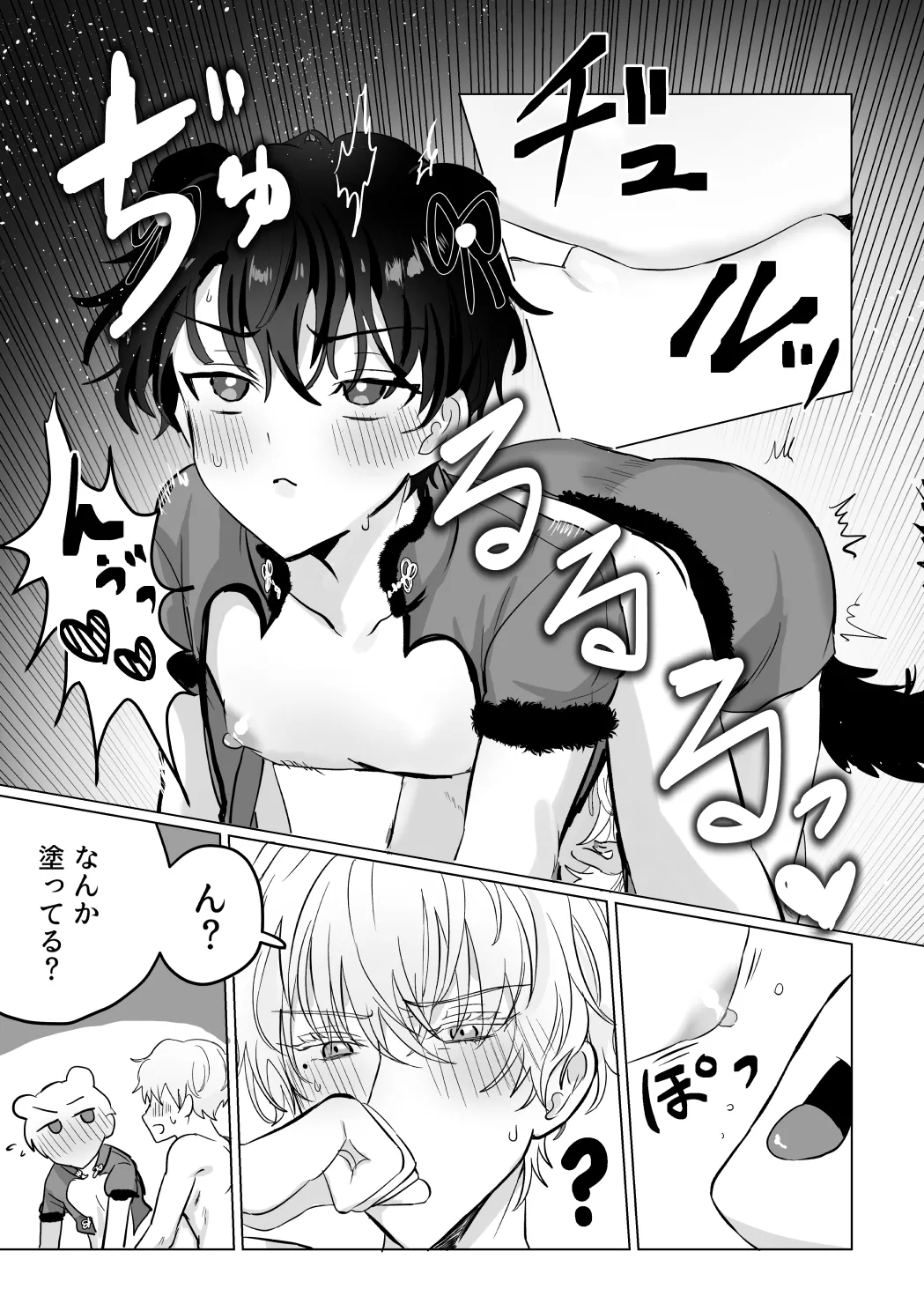 [LOVE ADDICT (Woma)] O~Mai Massa~ge (Mahoutsukai no Yakusoku) [Digital] page 18 featuring heathcliff blanchett mahoutsukai no yakusoku parody - anal sex toys hentai manga - read online free