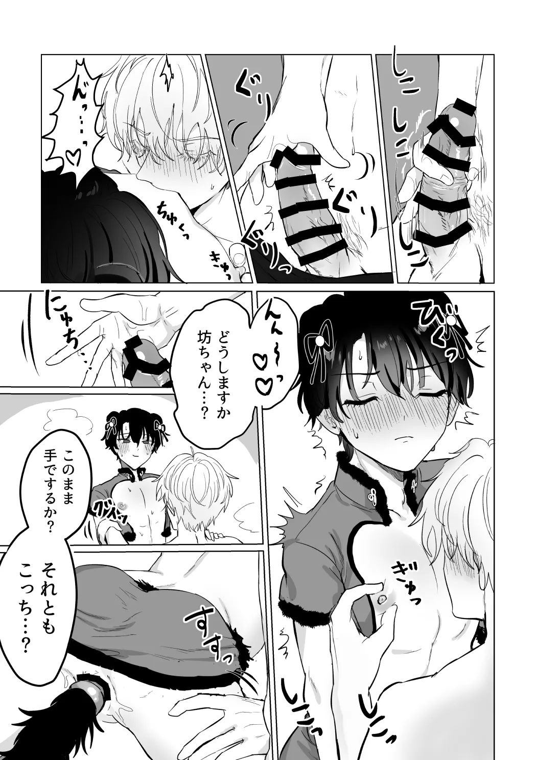 [LOVE ADDICT (Woma)] O~Mai Massa~ge (Mahoutsukai no Yakusoku) [Digital] page 22 featuring heathcliff blanchett mahoutsukai no yakusoku parody - anal sex toys hentai manga - read online free