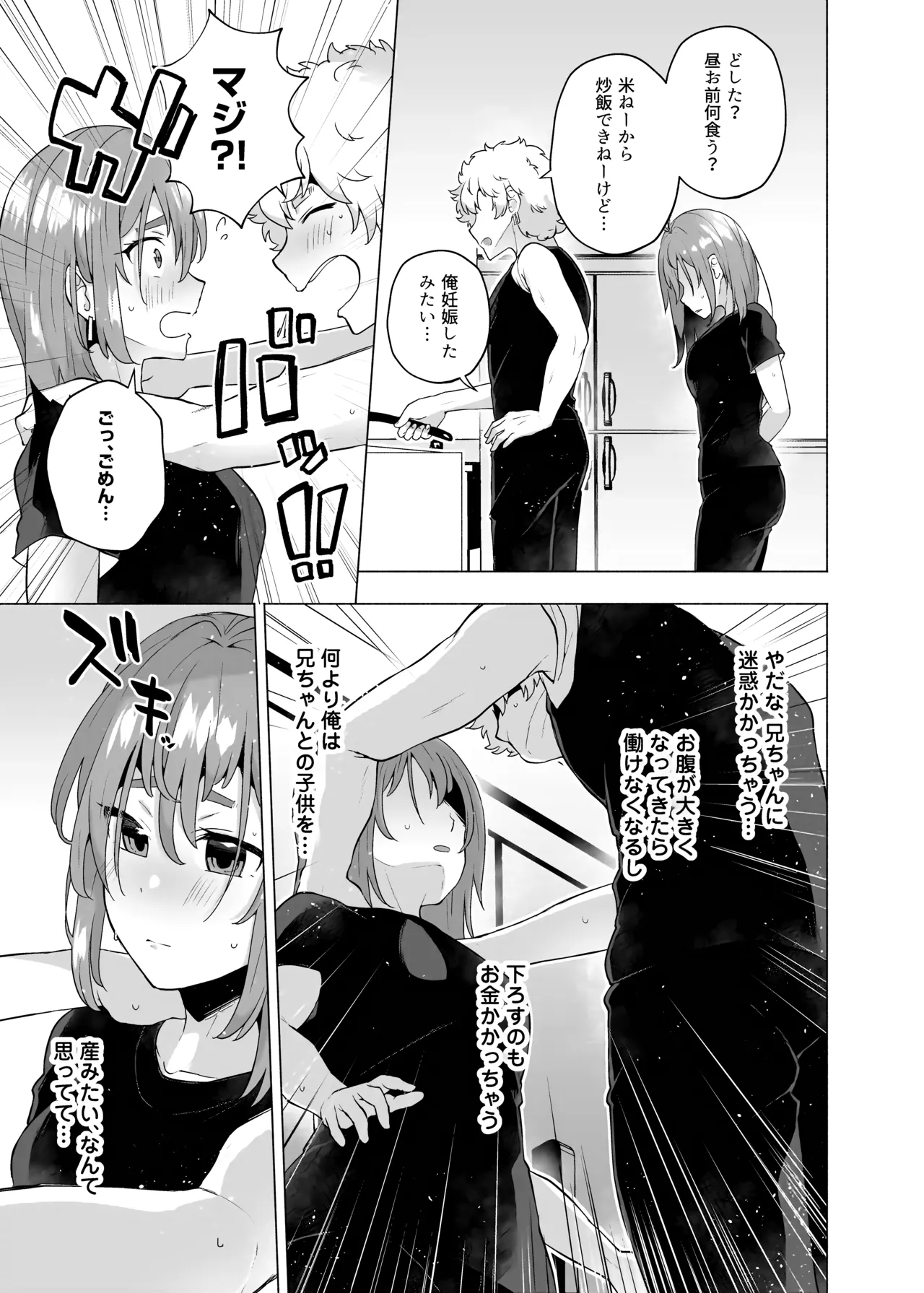 Ore no Otouto ga Imouto ni natta Hanashi page 152 featuring nahoya kawata tokyo revengers parody - nakadashi mosaic censorship hentai manga - read online free