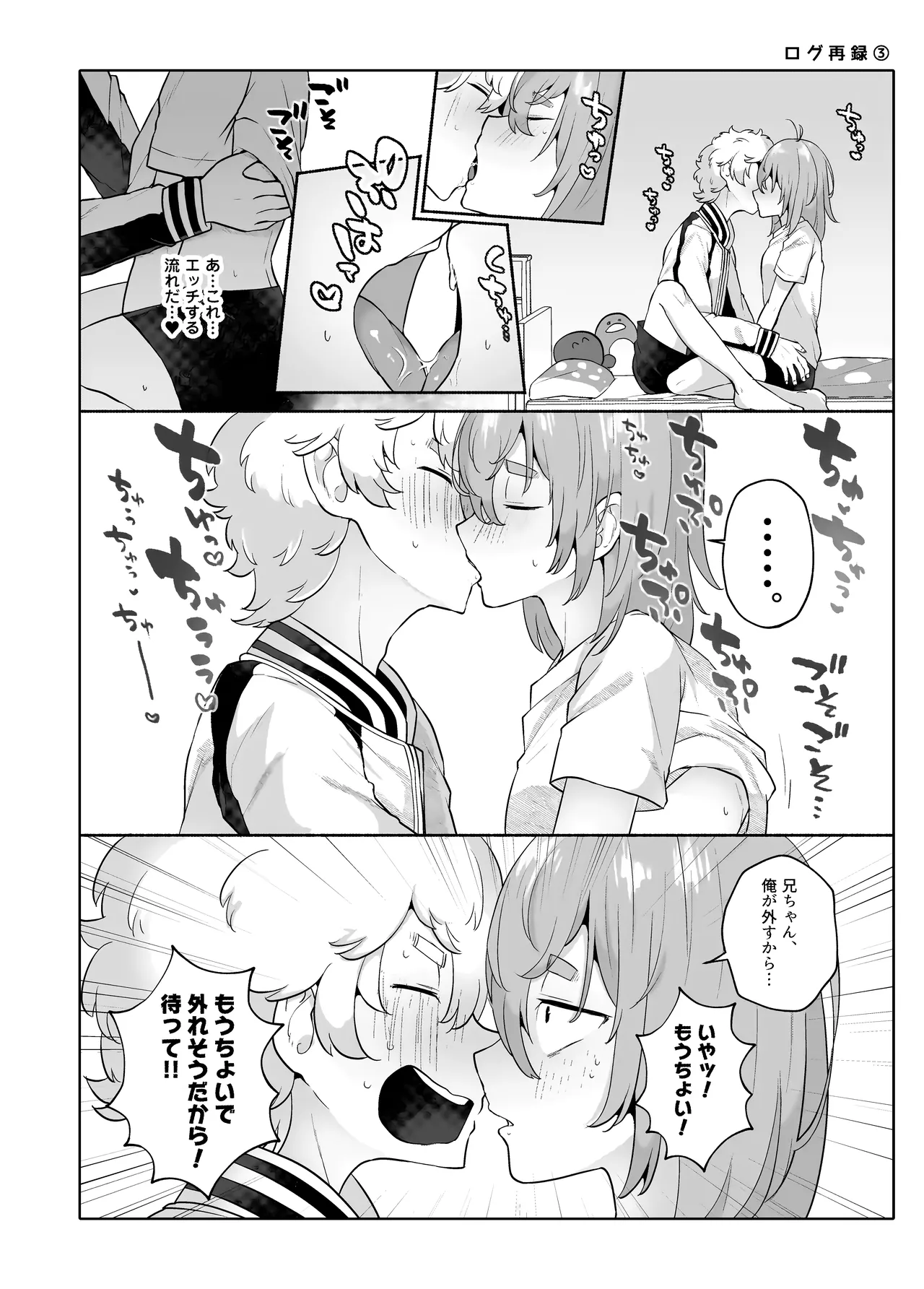 Ore no Otouto ga Imouto ni natta Hanashi page 95 featuring nahoya kawata tokyo revengers parody - nakadashi mosaic censorship hentai manga - read online free