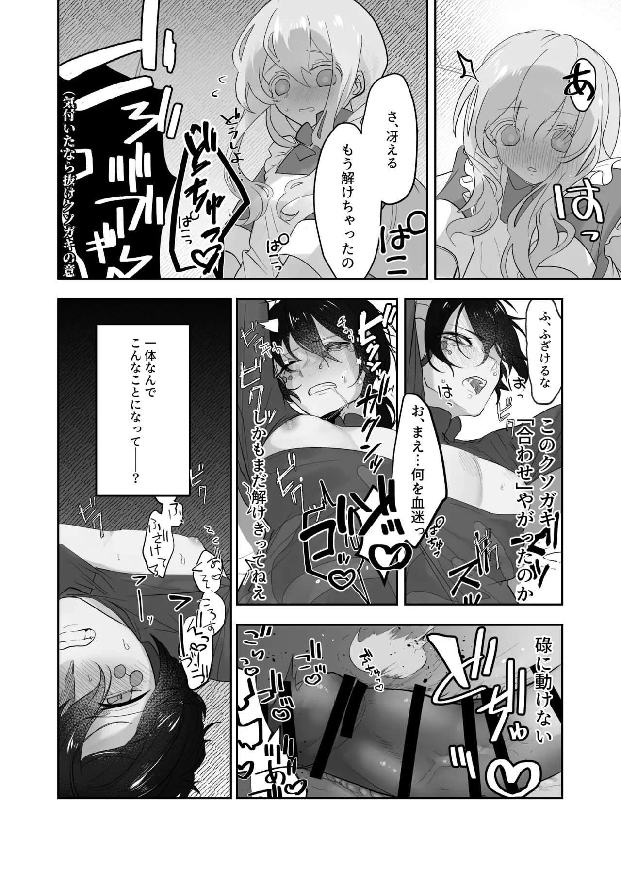 Namagoroshi No Hebi Wa ××× Wa Tsugumu page 13 featuring marry kozakura kagerou project parody - sole male futanari hentai manga - read online free