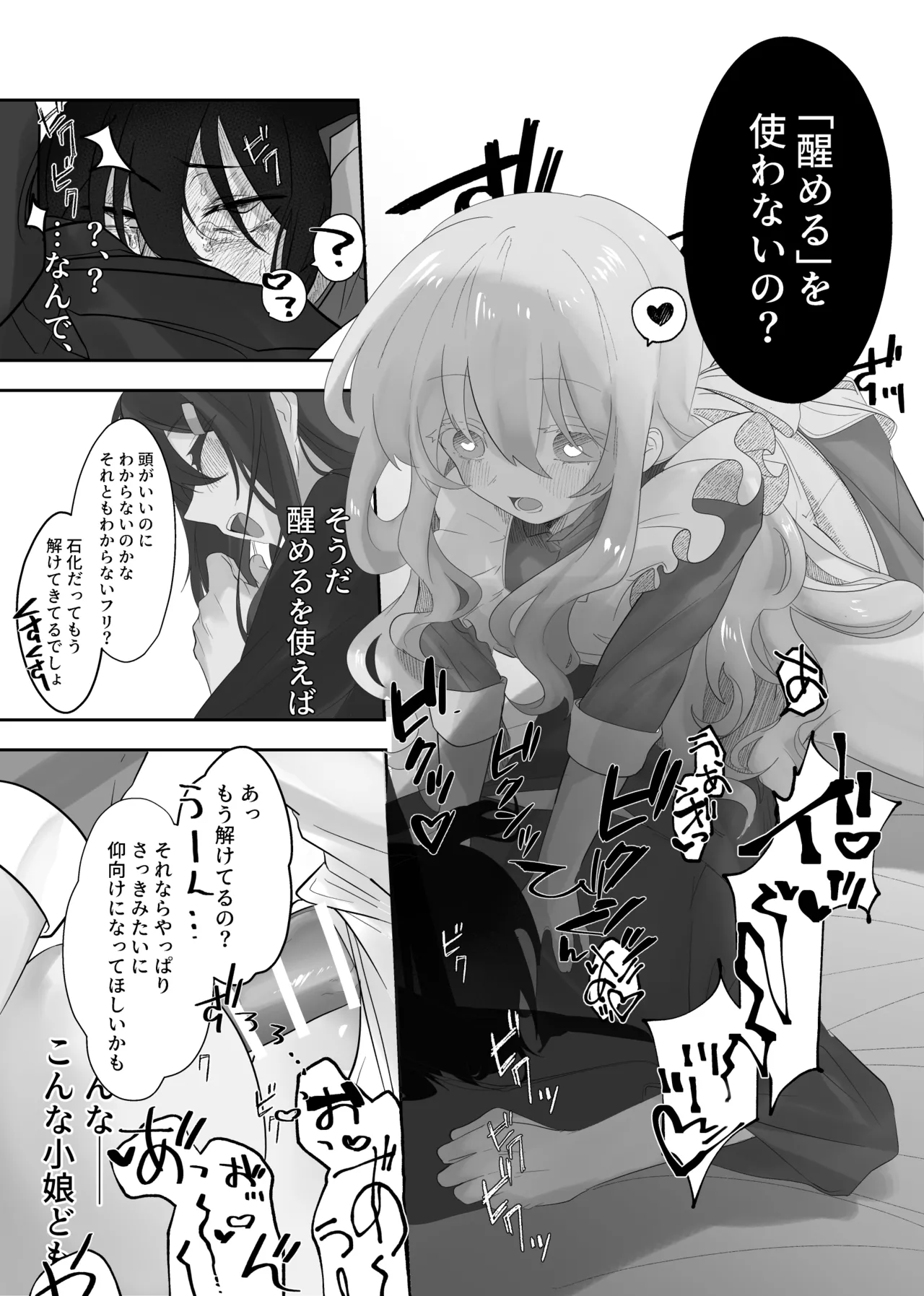 Namagoroshi No Hebi Wa ××× Wa Tsugumu page 20 featuring haruka kokonose kagerou project parody - futanari sole male hentai manga - read online free
