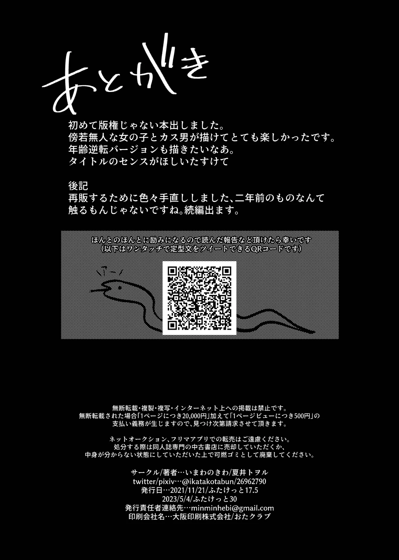 Akushoku Shoujo To Chuudoku Gohan page 26 original parody - sole male futanari hentai manga - read online free