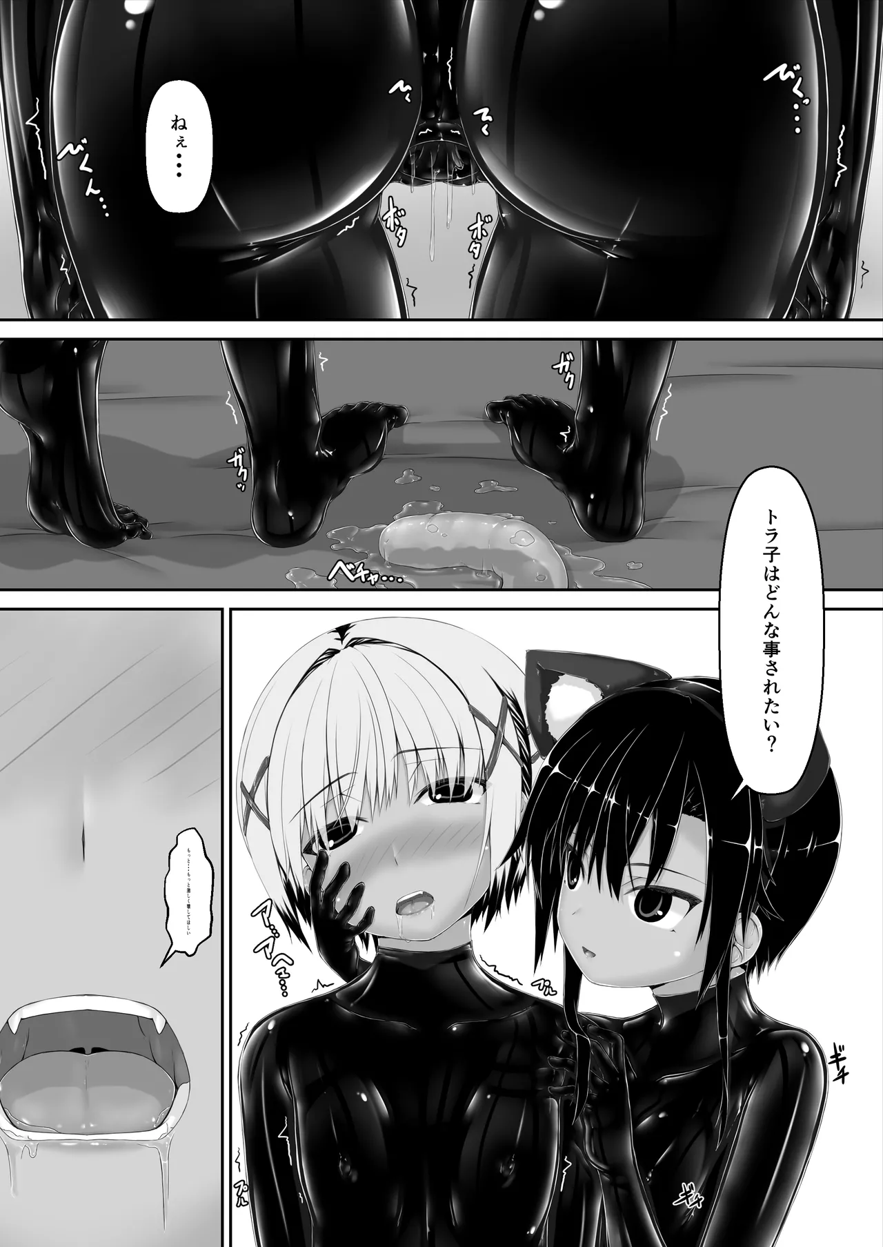 Tora × Neko Choco Ice 2 page 18 original parody - gag spanking hentai manga - read online free