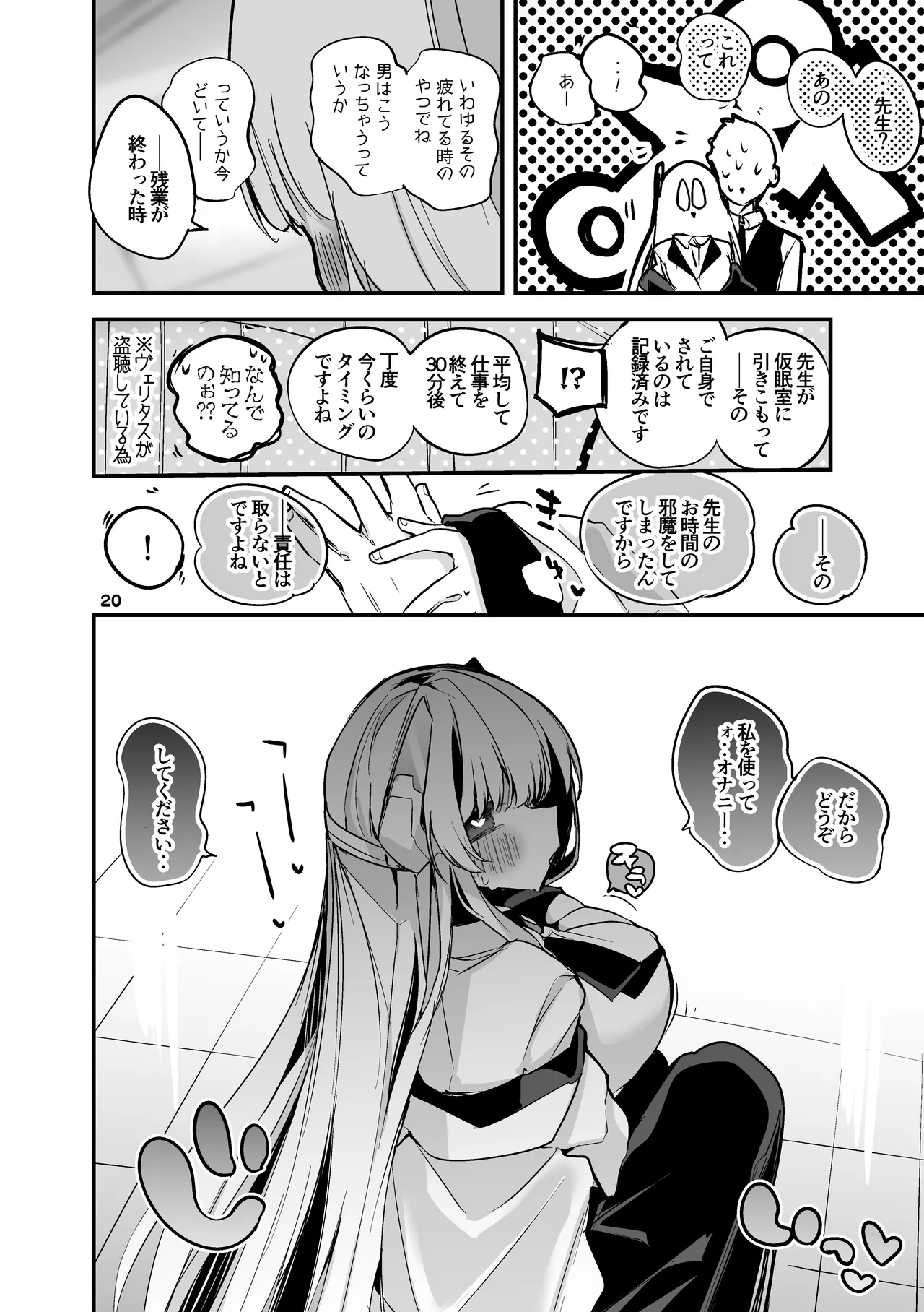 Seishun x Ero x Matome Hon 3 page 21 blue archive parody - nakadashi paizuri hentai manga - read online free