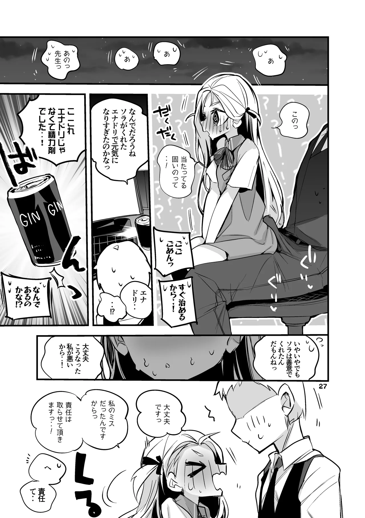 Seishun x Ero x Matome Hon 3 page 28 blue archive parody - nakadashi paizuri hentai manga - read online free