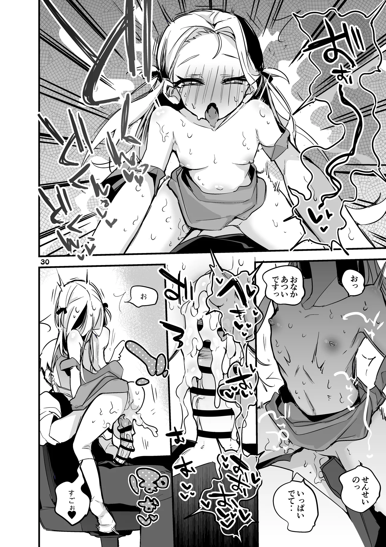 Seishun x Ero x Matome Hon 3 page 31 blue archive parody - nakadashi paizuri hentai manga - read online free